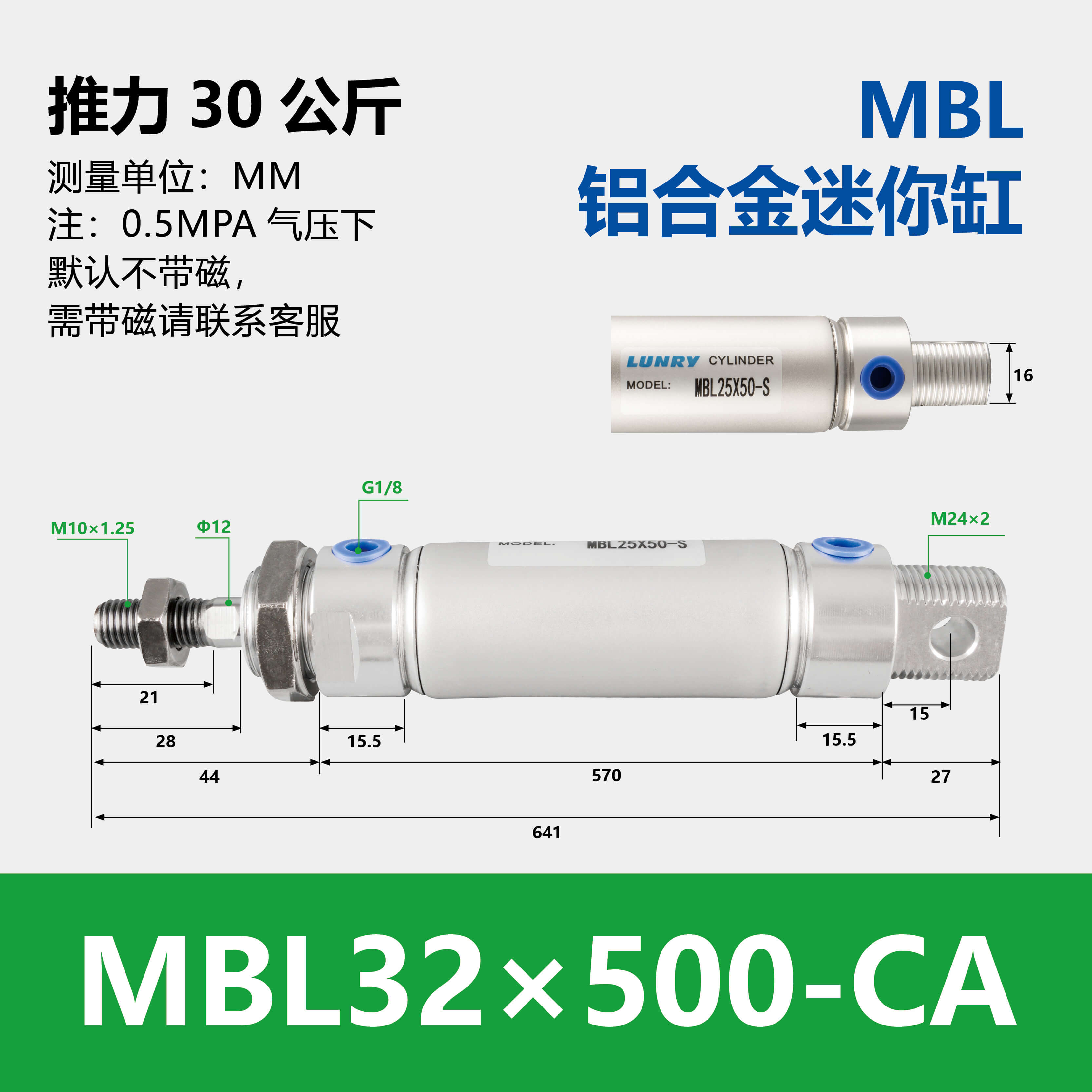 MBL Double Acting Aluminum barre mini Cylinder