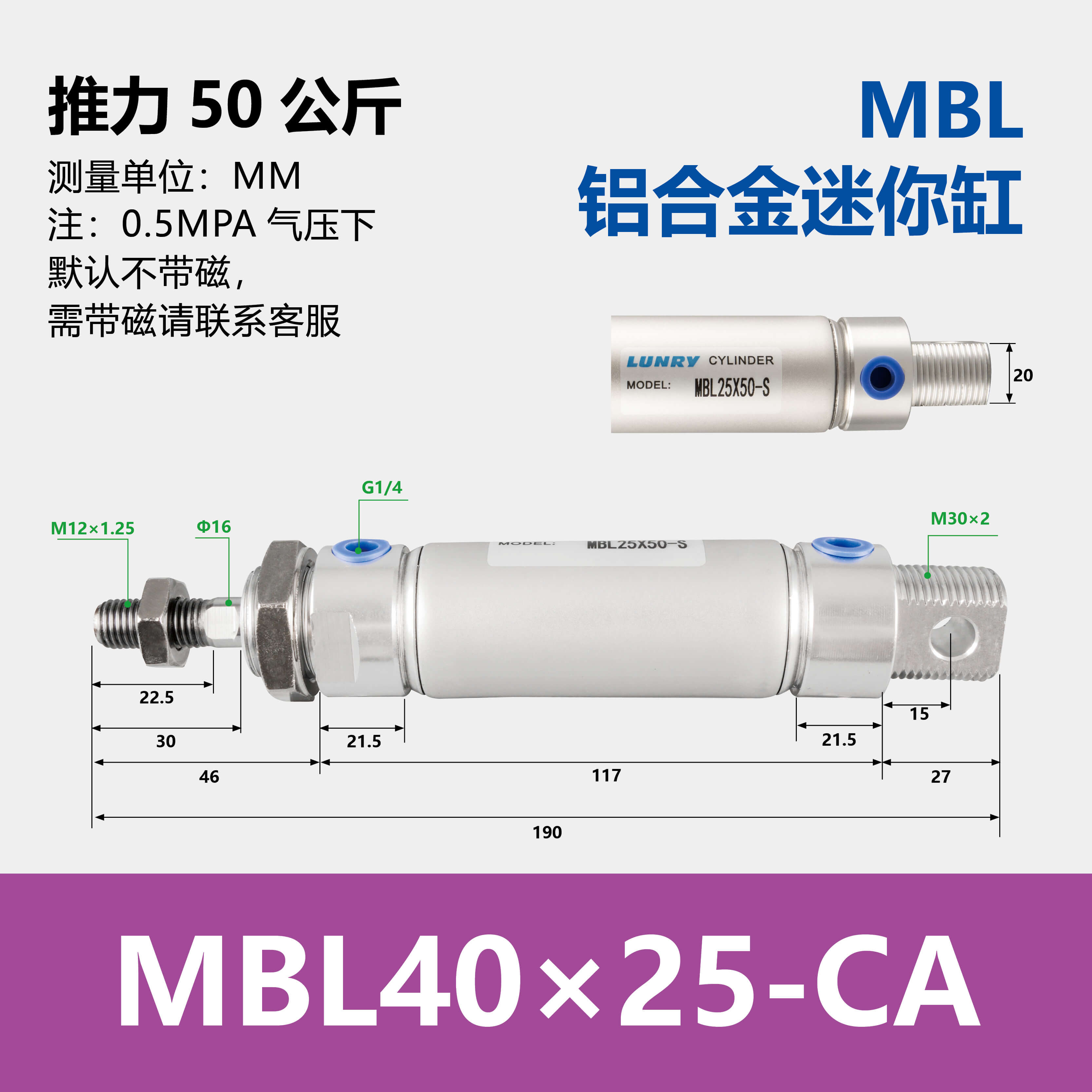 MBL Double Acting Aluminum barre mini Cylinder