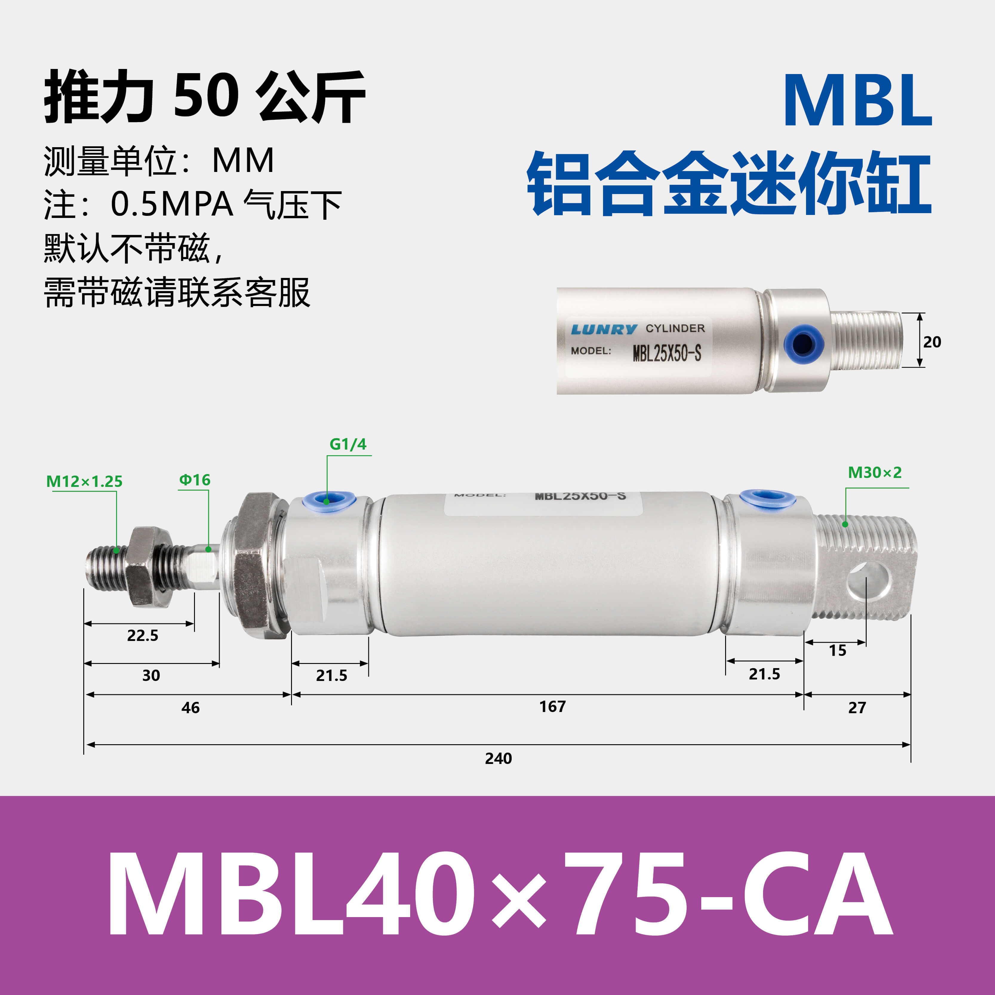 MBL Double Acting Aluminum barre mini Cylinder