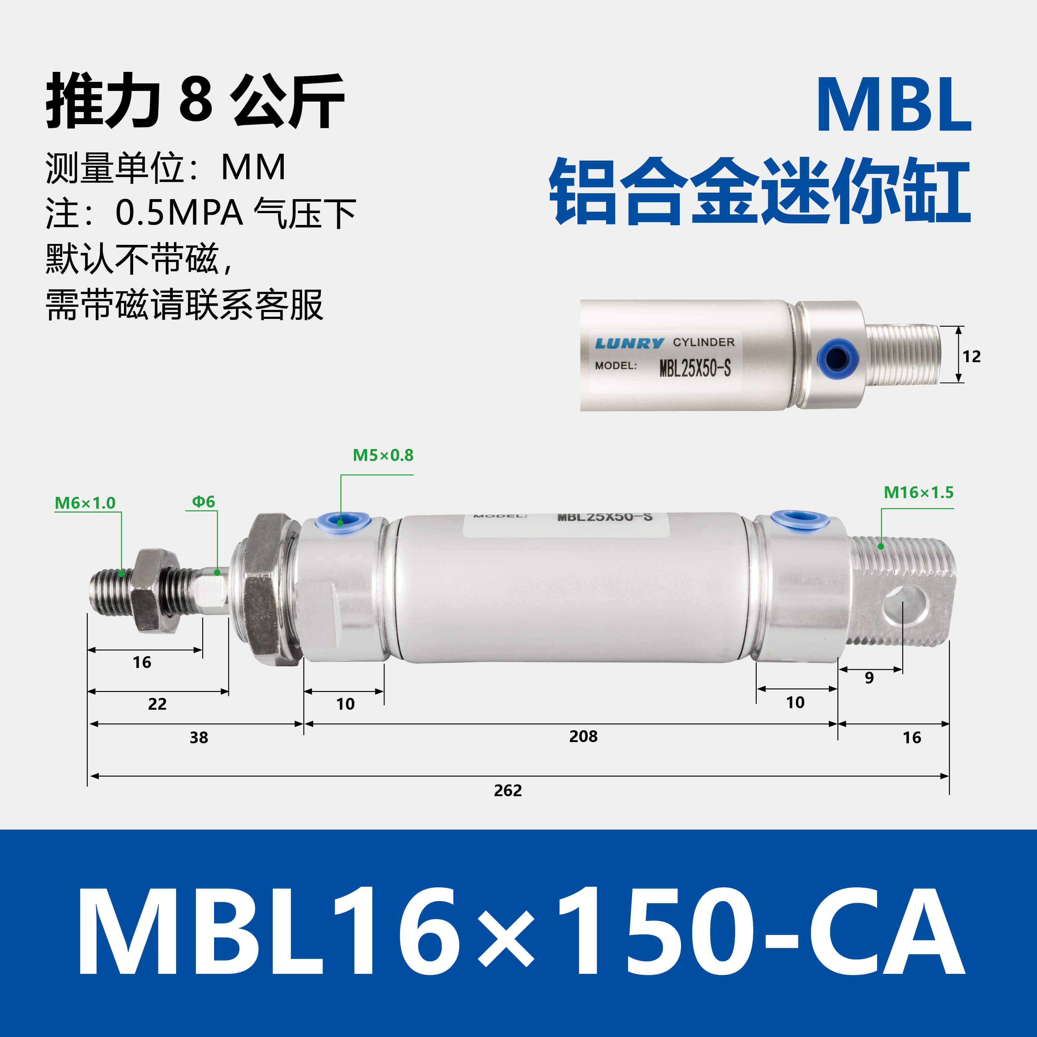 MBL Double Acting Aluminum barre mini Cylinder