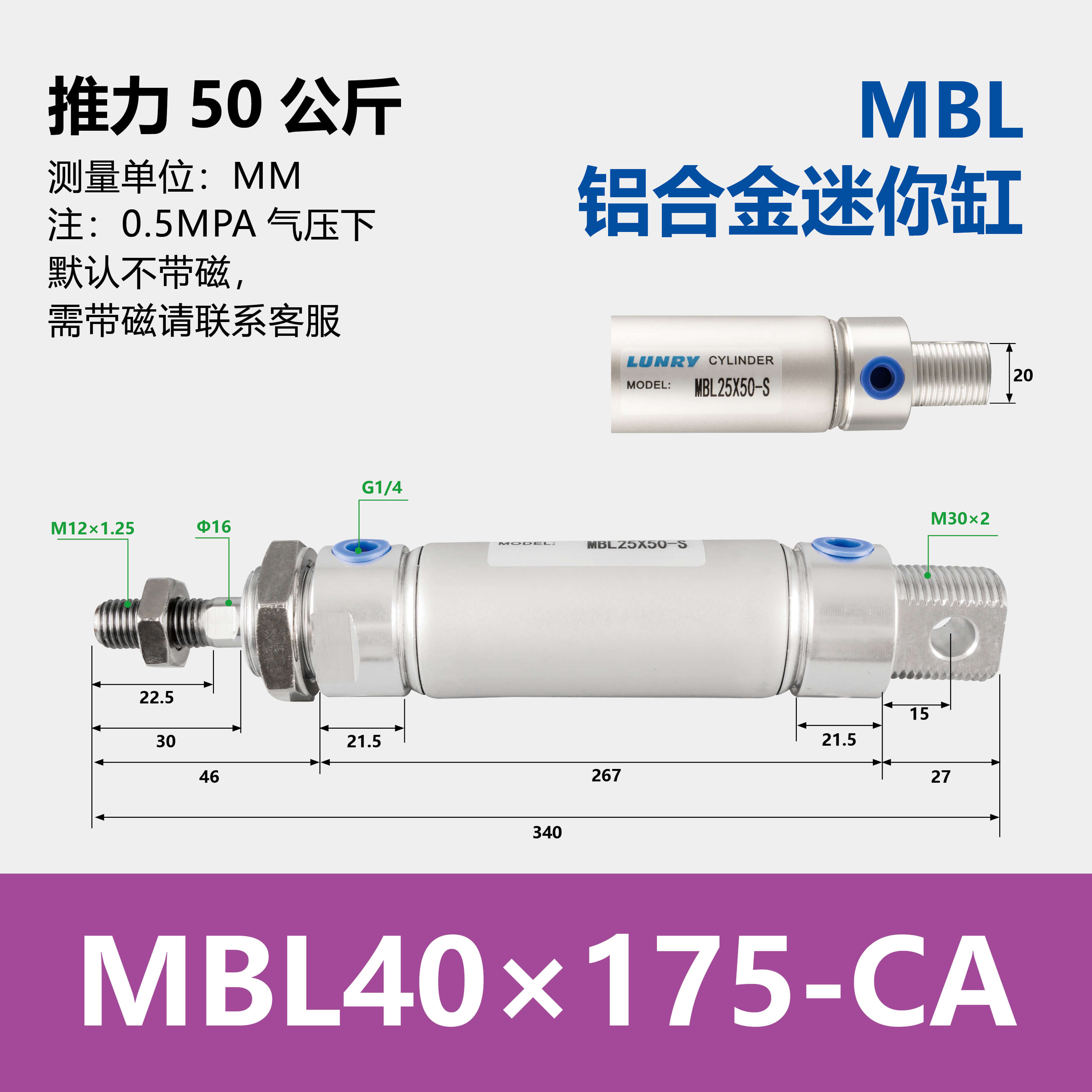 MBL Double Acting Aluminum barre mini Cylinder