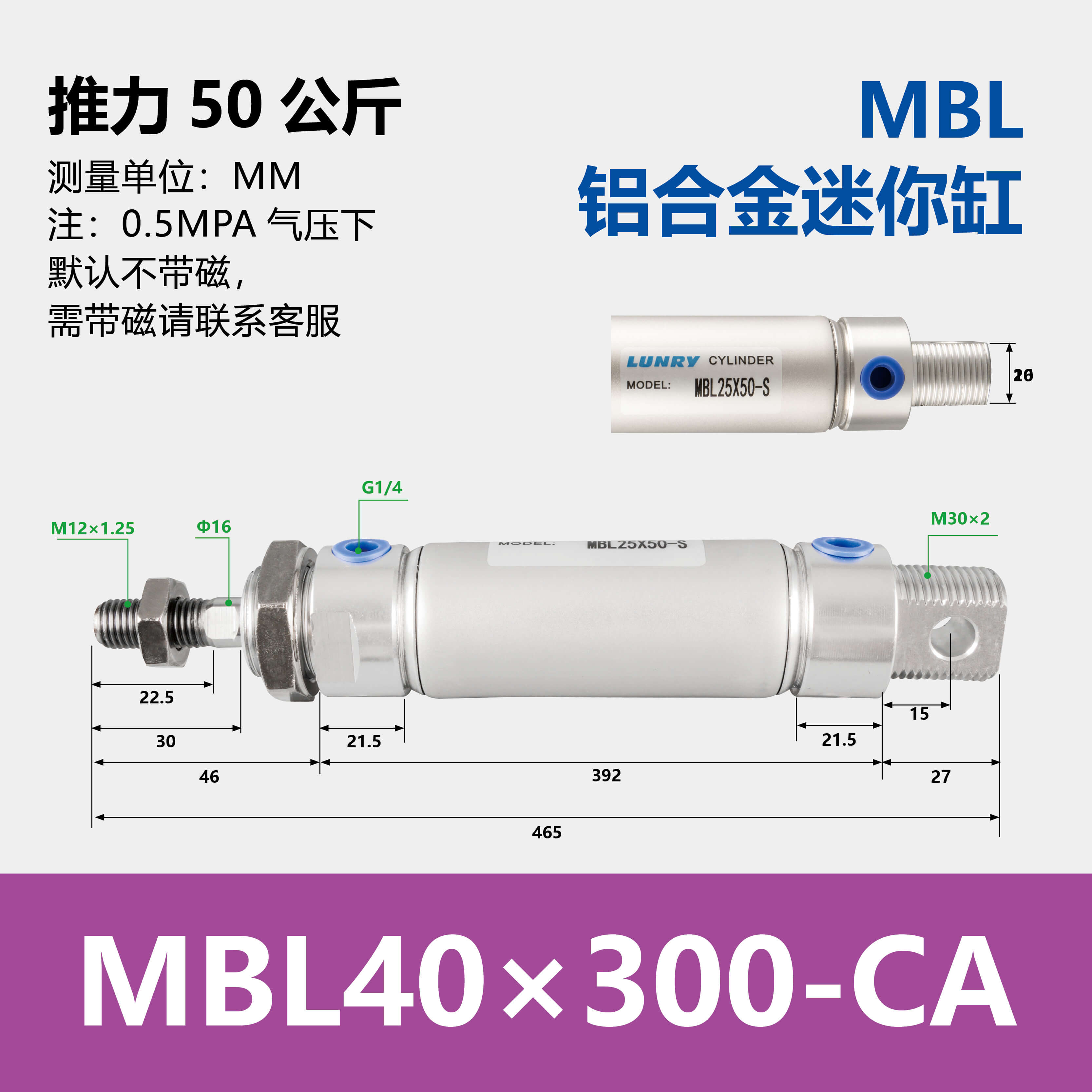 MBL Double Acting Aluminum barre mini Cylinder