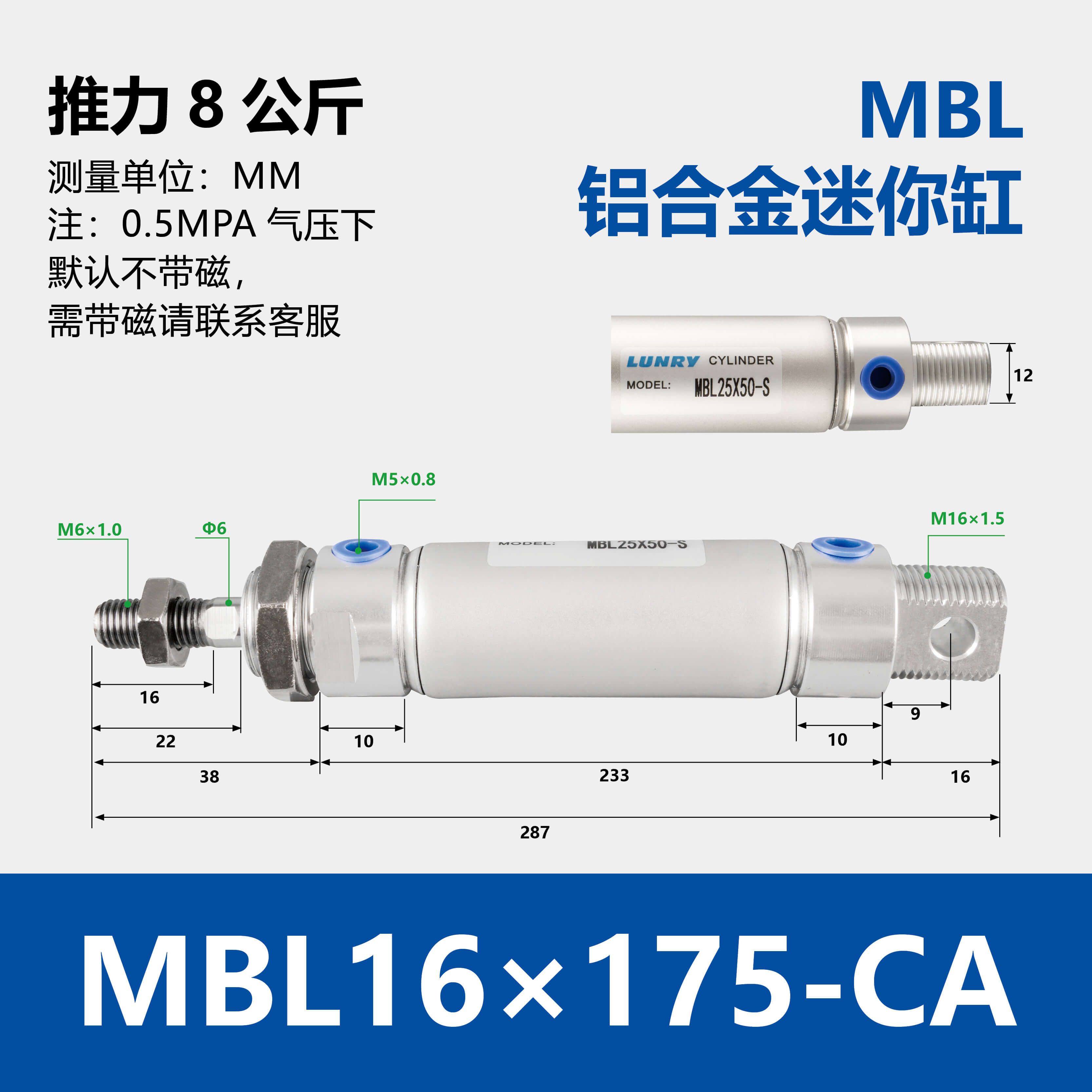 MBL Double Acting Aluminum barre mini Cylinder