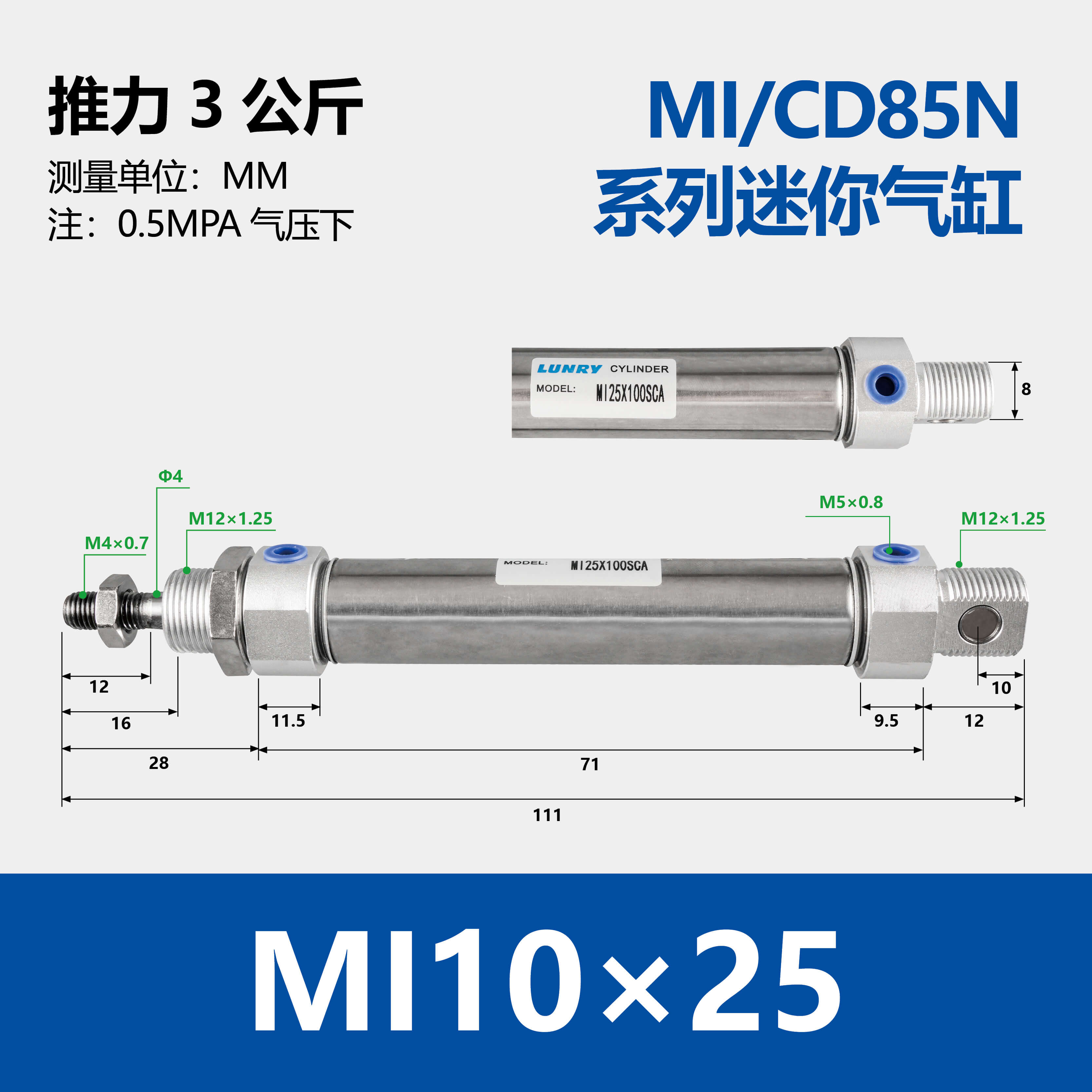 MI Stainless Steel Mini Cylinder(C85)