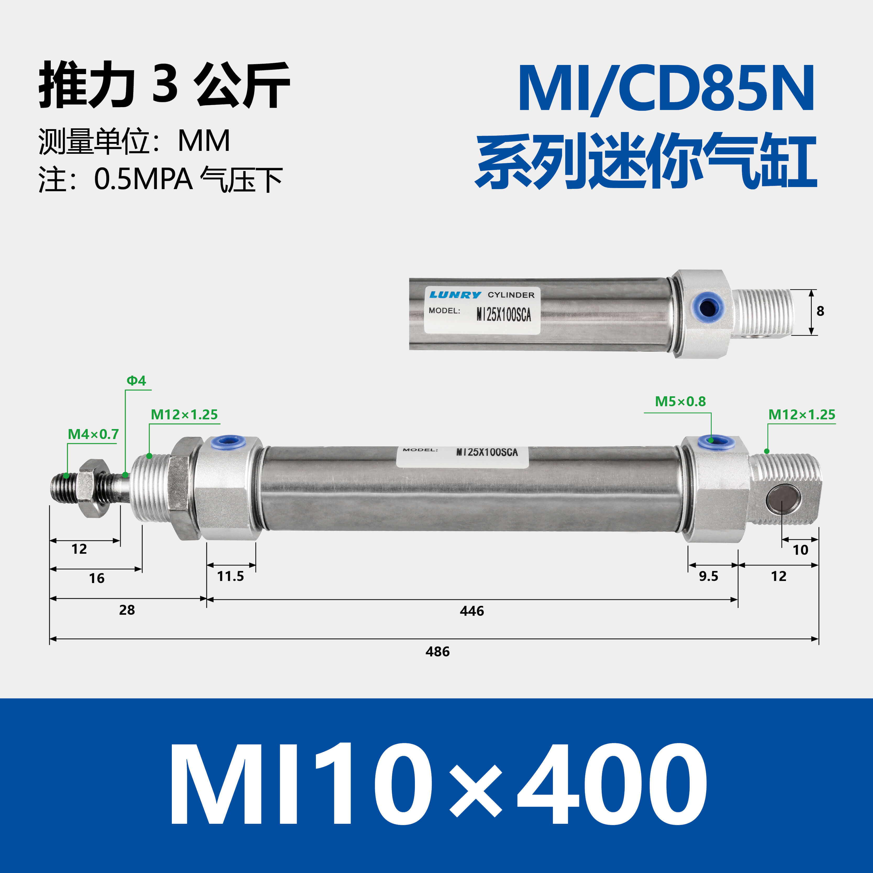 MI Stainless Steel Mini Cylinder(C85)