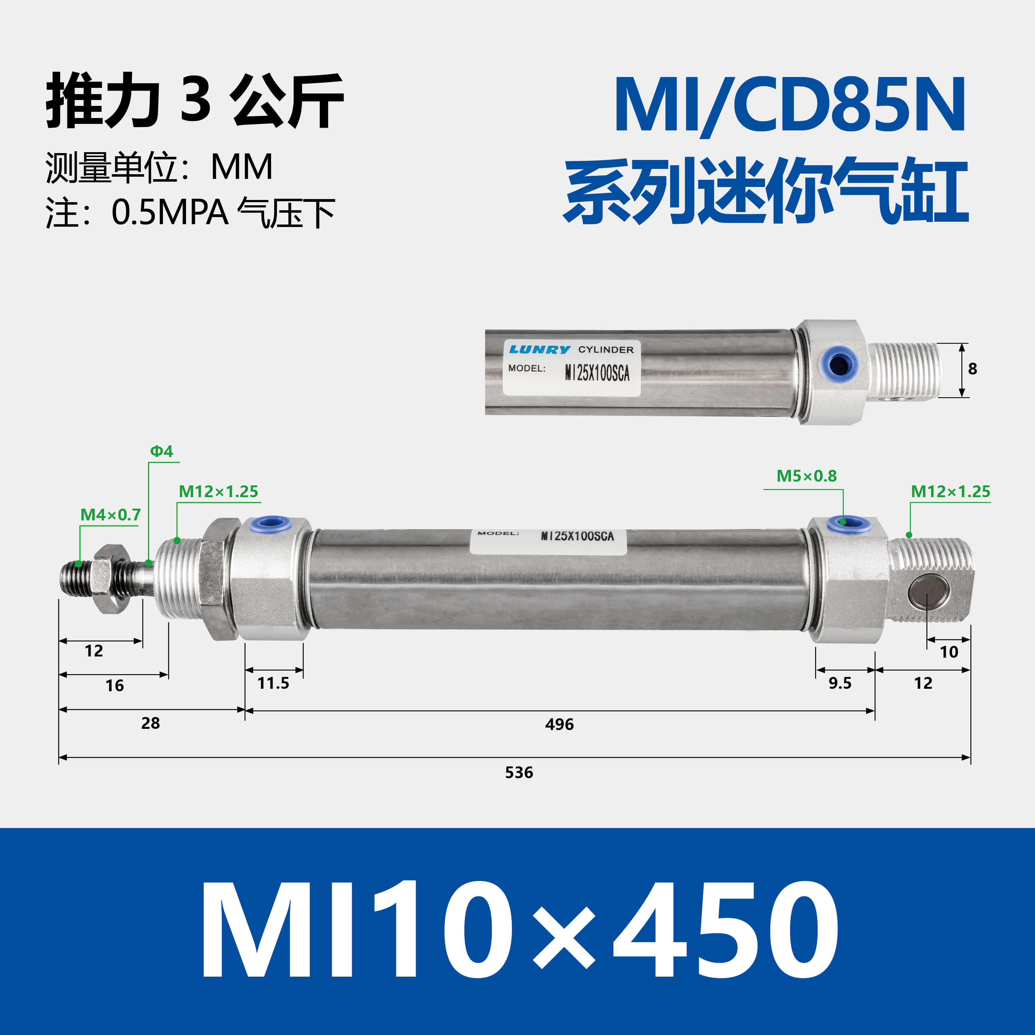 MI Stainless Steel Mini Cylinder(C85)