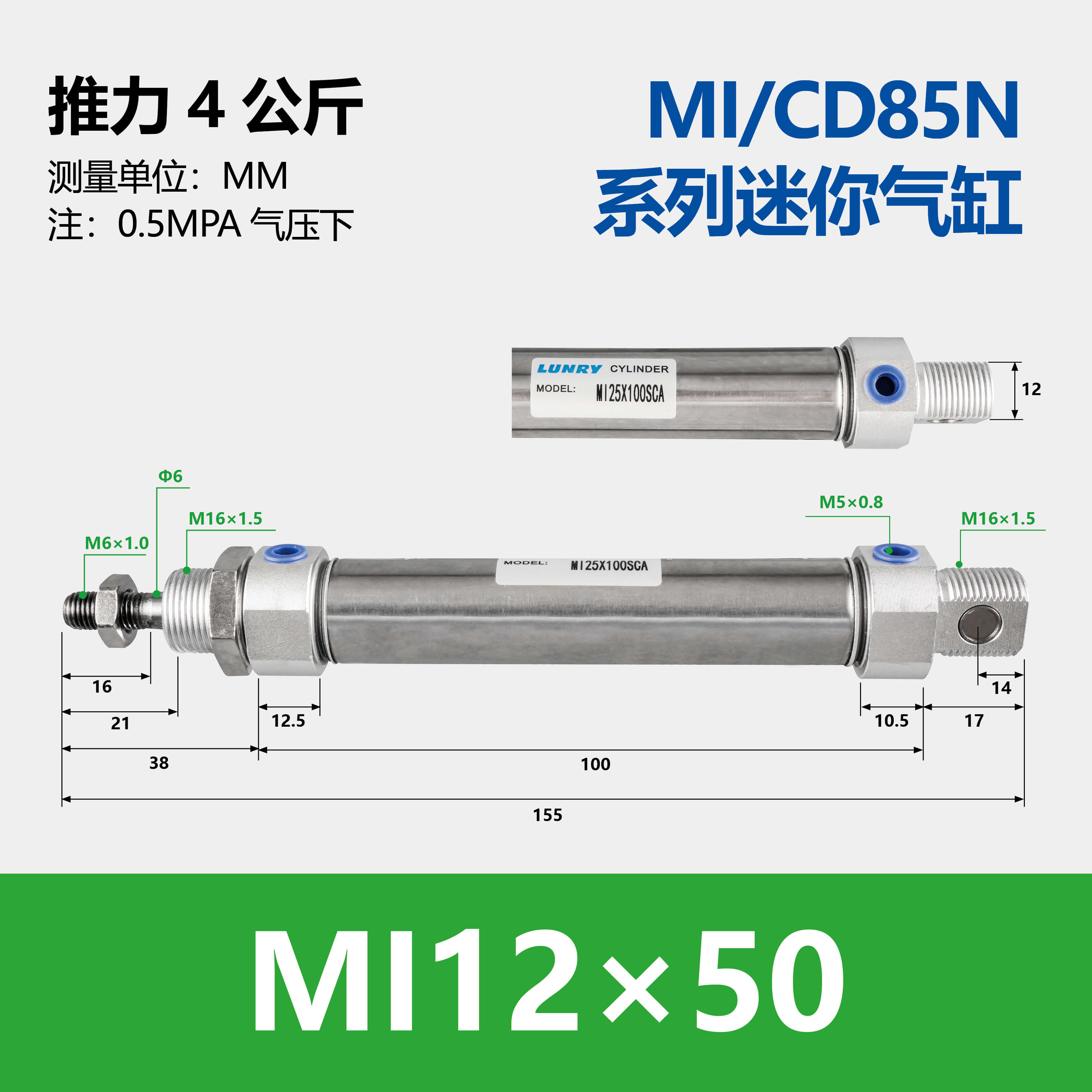 MI Stainless Steel Mini Cylinder(C85)