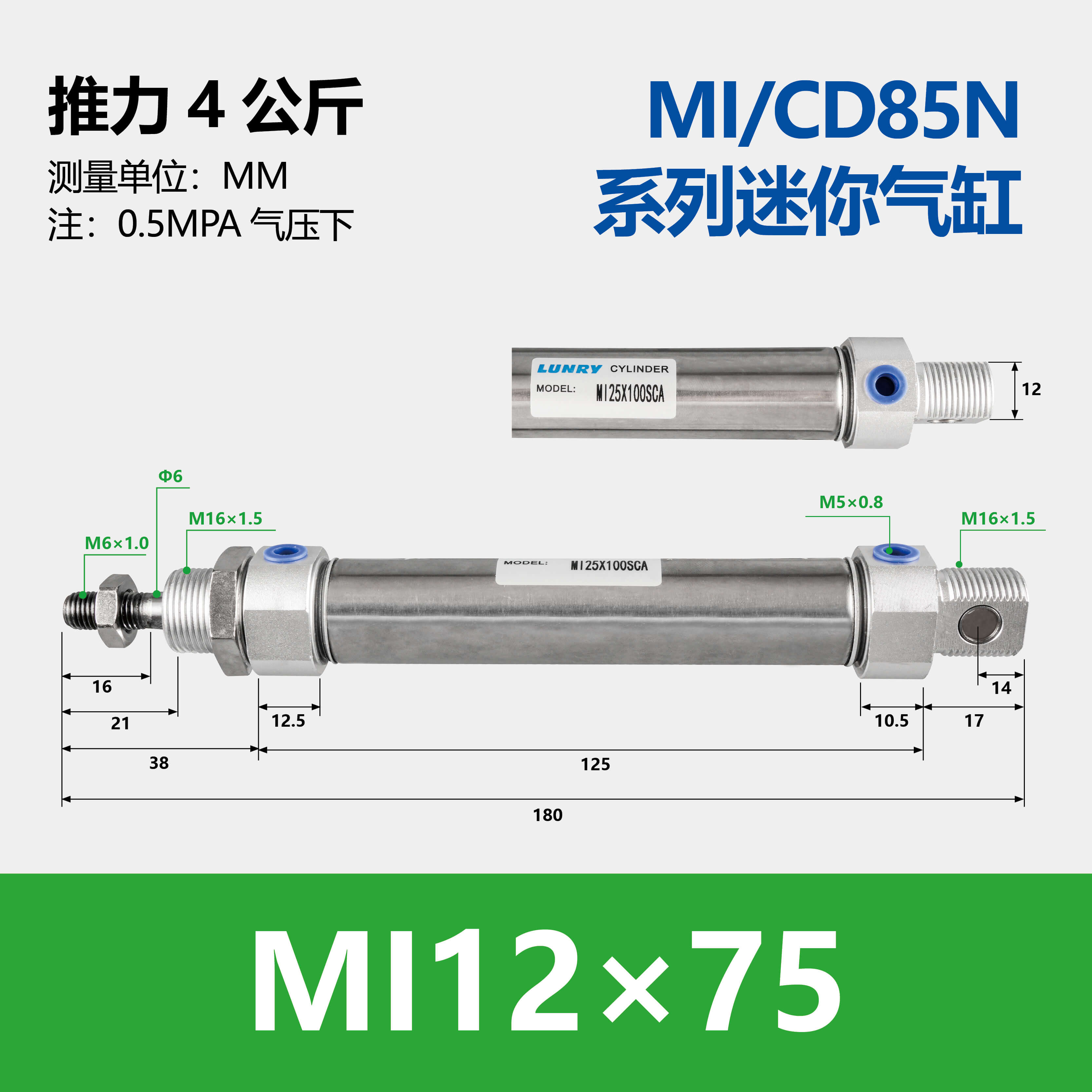 MI Stainless Steel Mini Cylinder(C85)