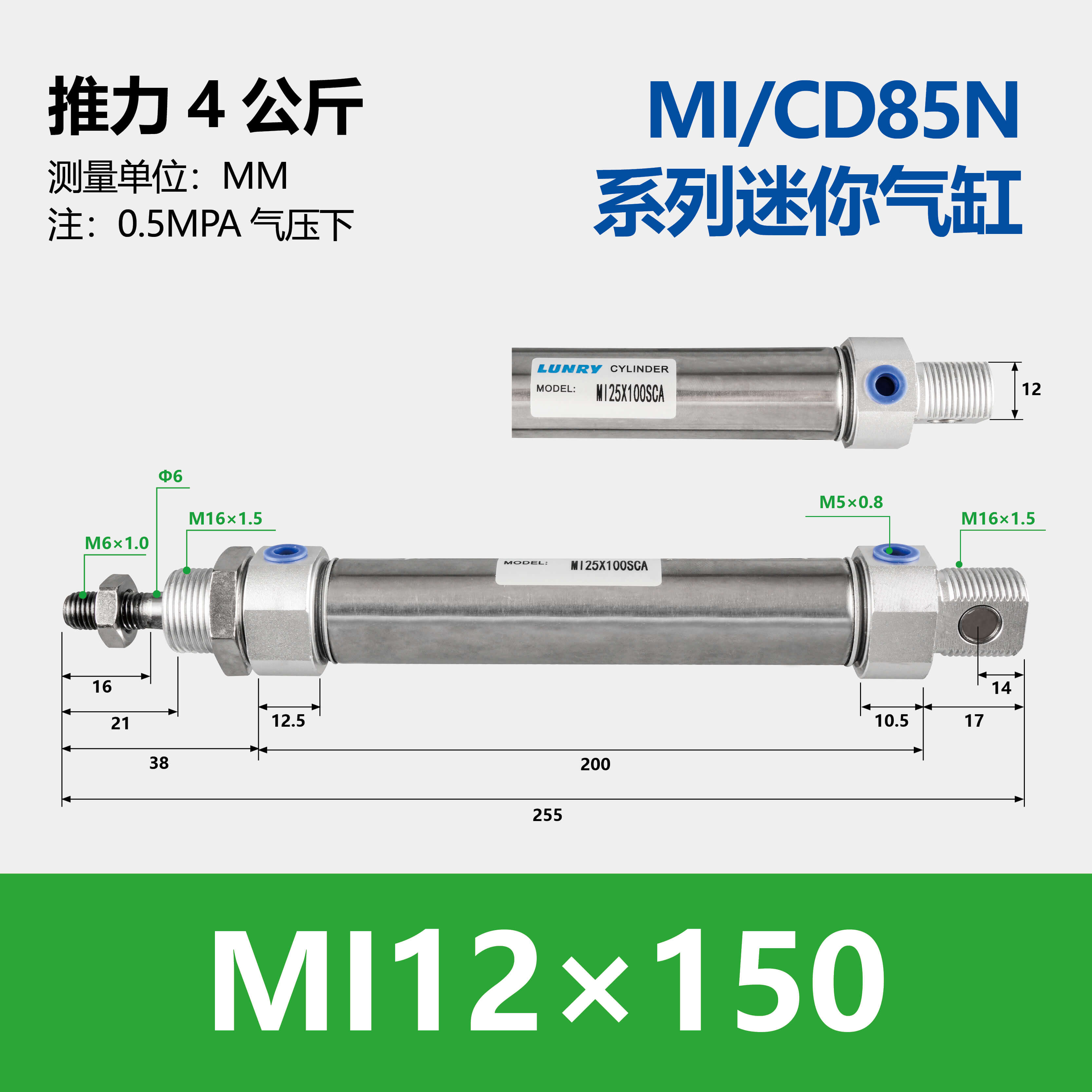 MI Stainless Steel Mini Cylinder(C85)