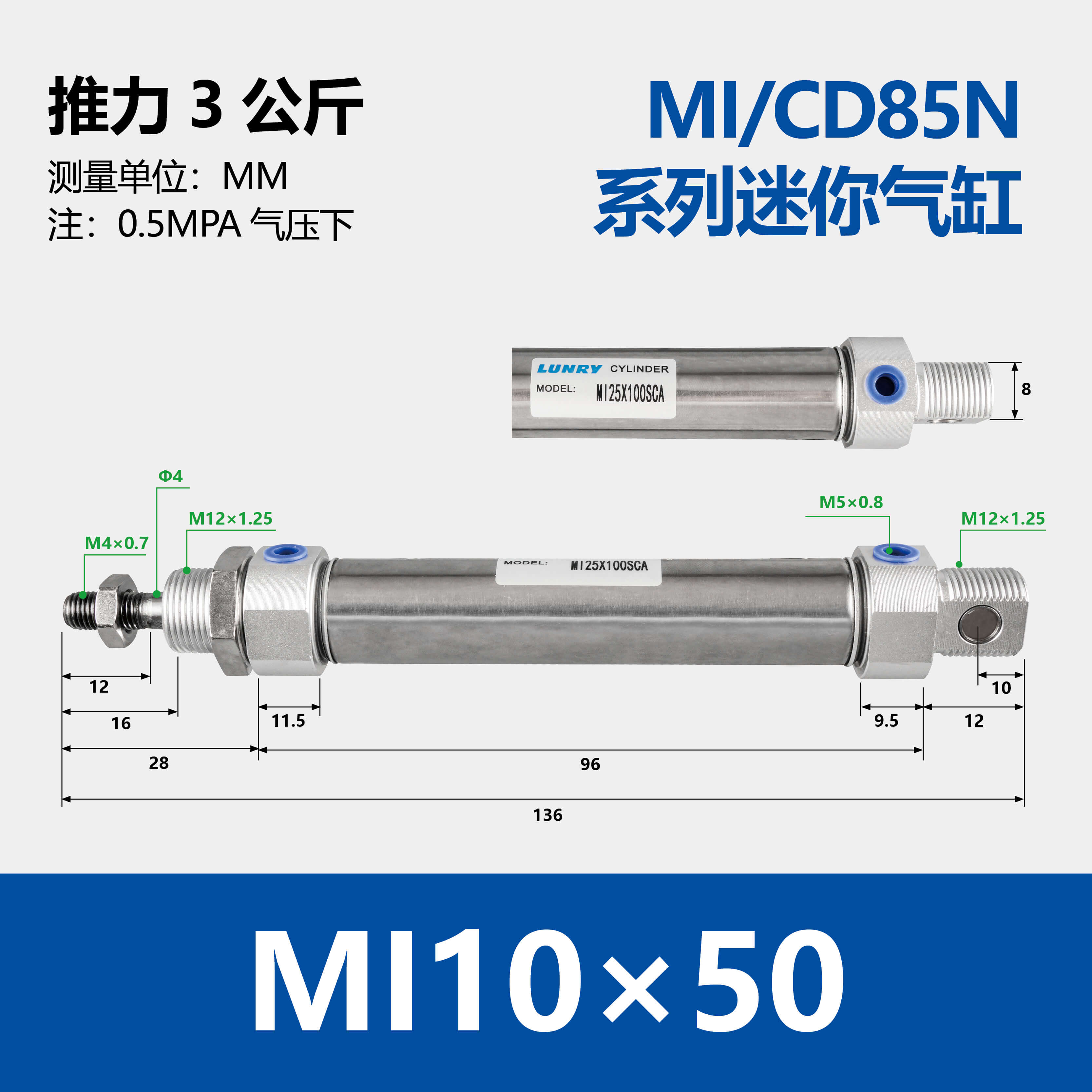 MI Stainless Steel Mini Cylinder(C85)