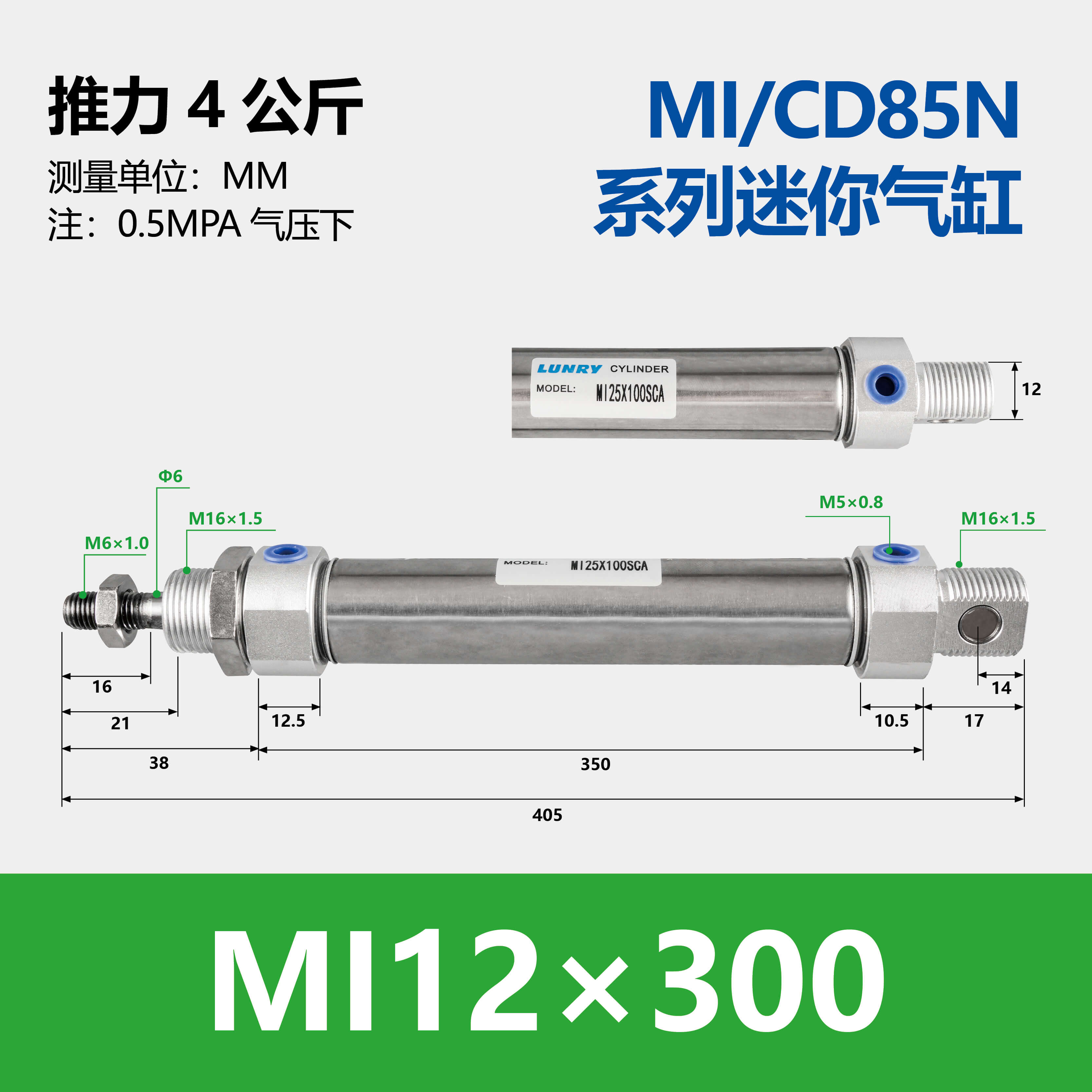 MI Stainless Steel Mini Cylinder(C85)