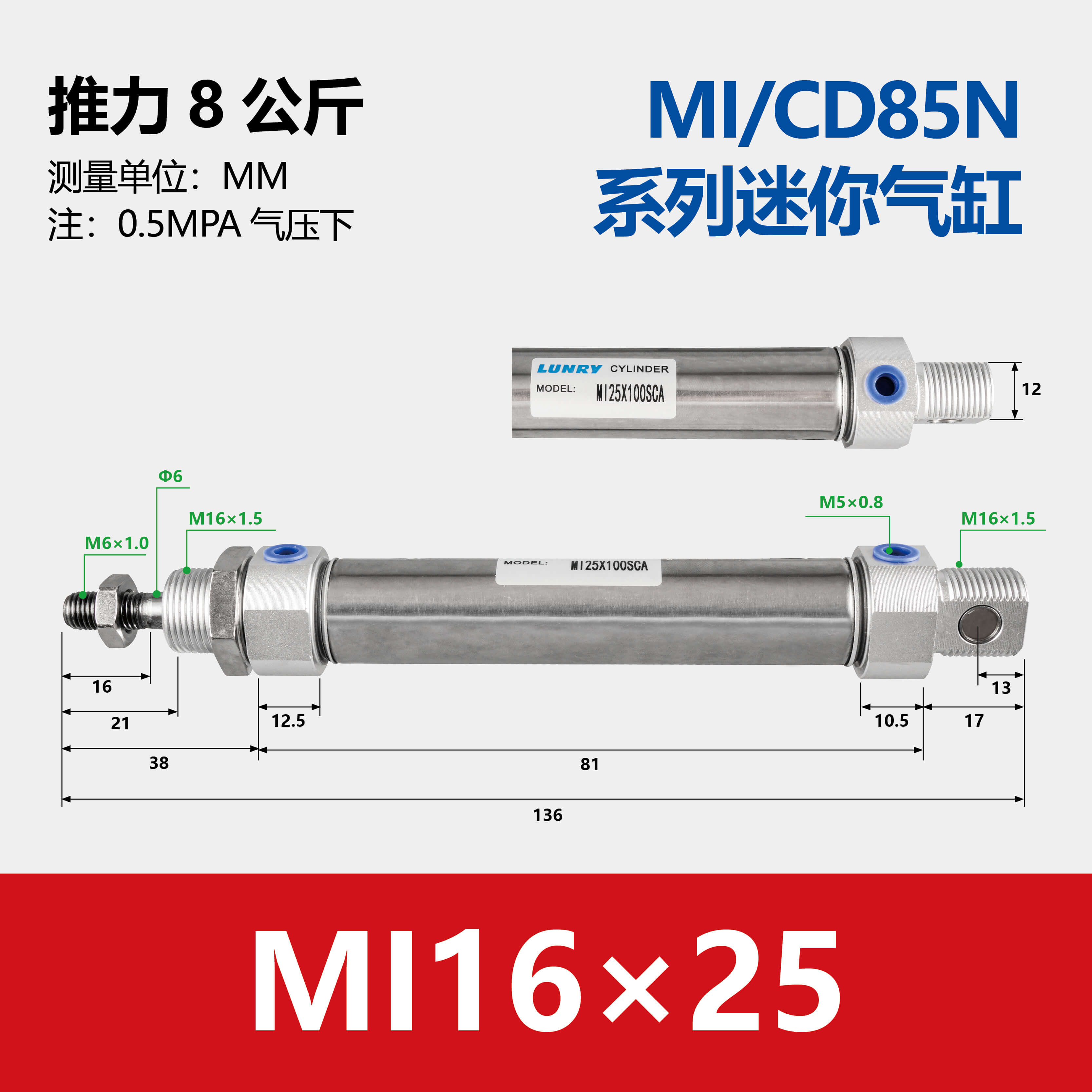 MI Stainless Steel Mini Cylinder(C85)