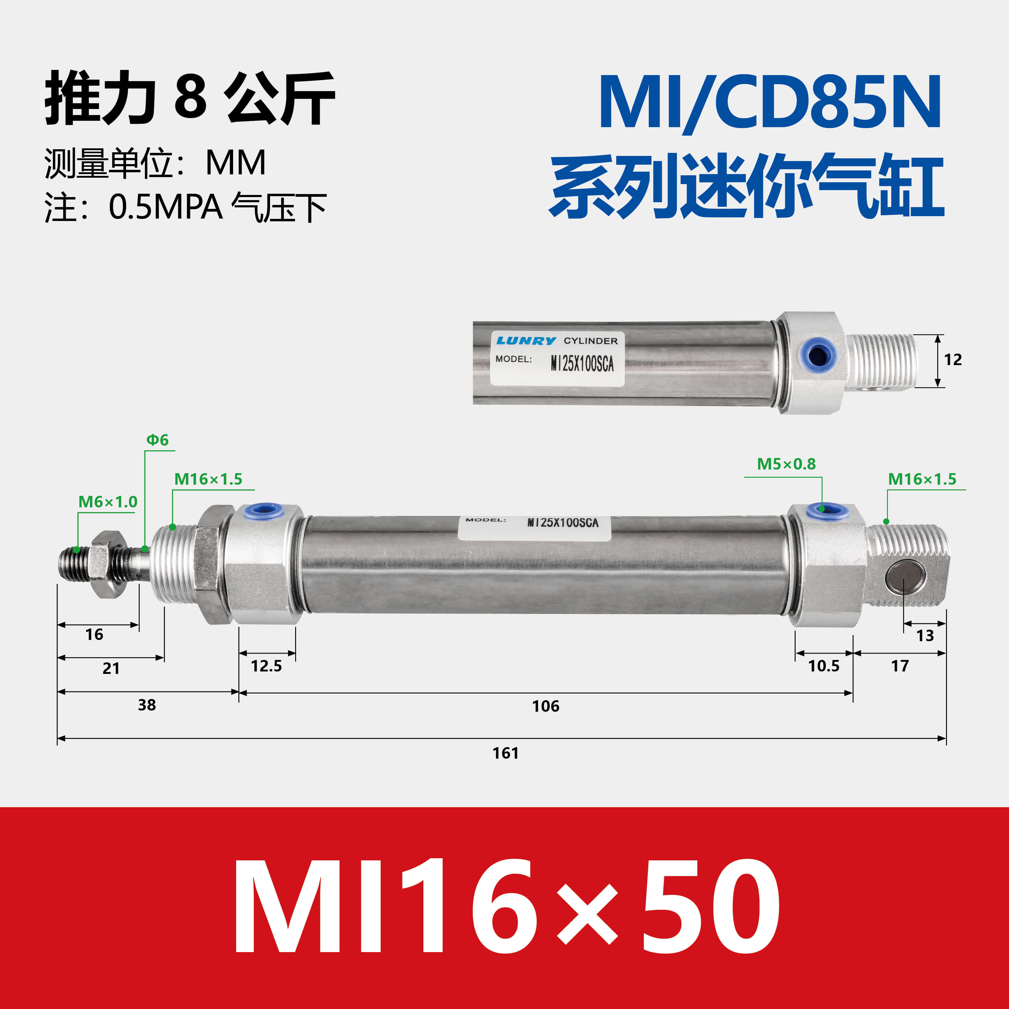 MI Stainless Steel Mini Cylinder(C85)