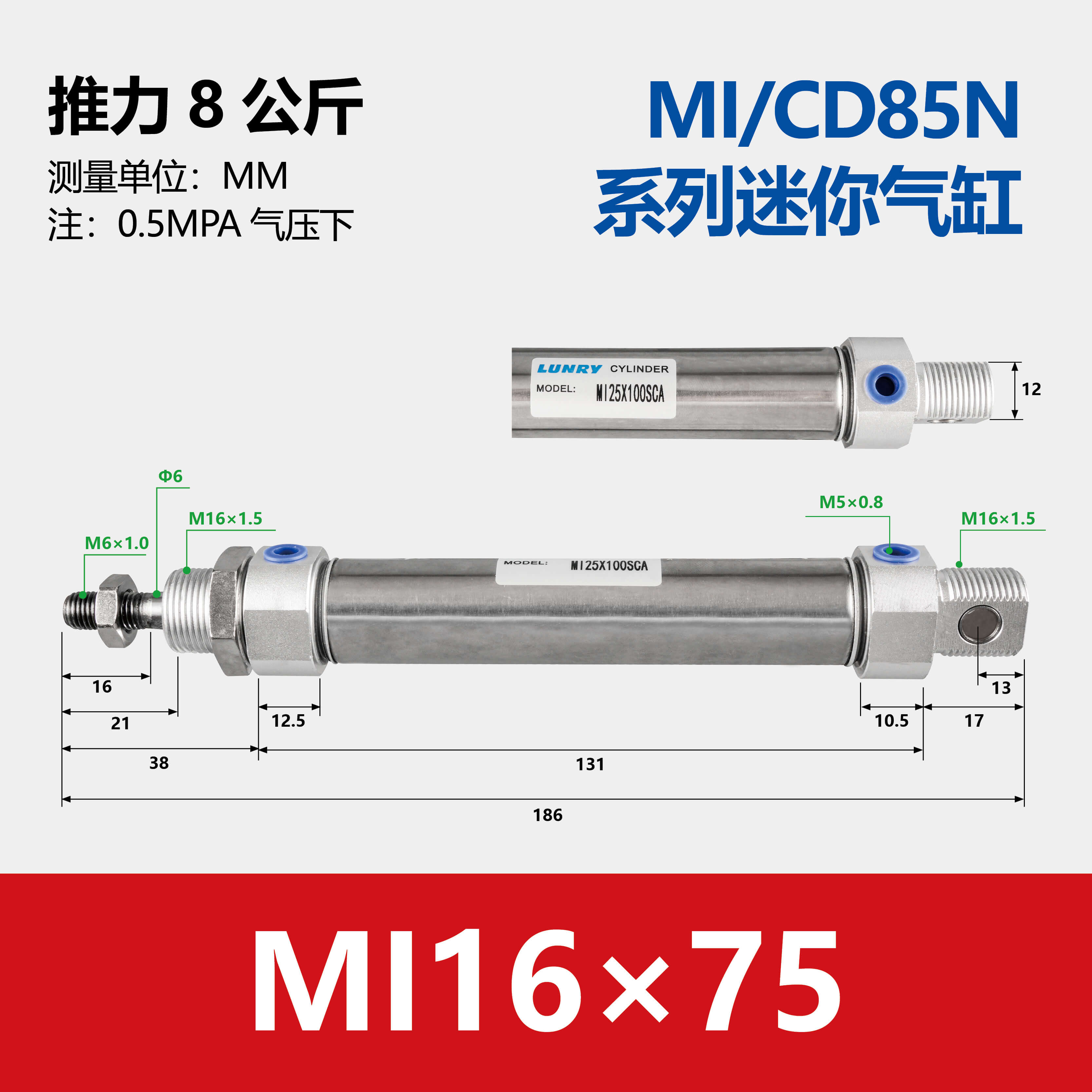 MI Stainless Steel Mini Cylinder(C85)