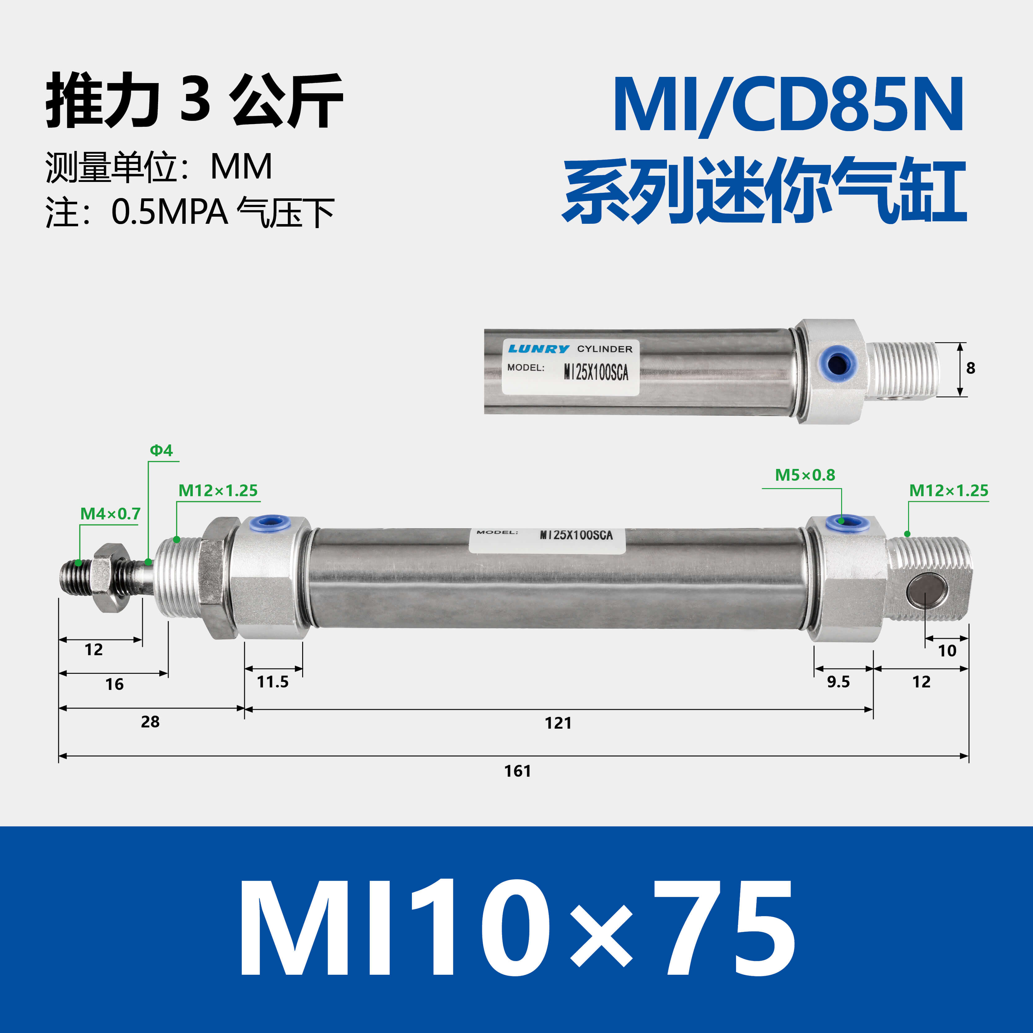 MI Stainless Steel Mini Cylinder(C85)