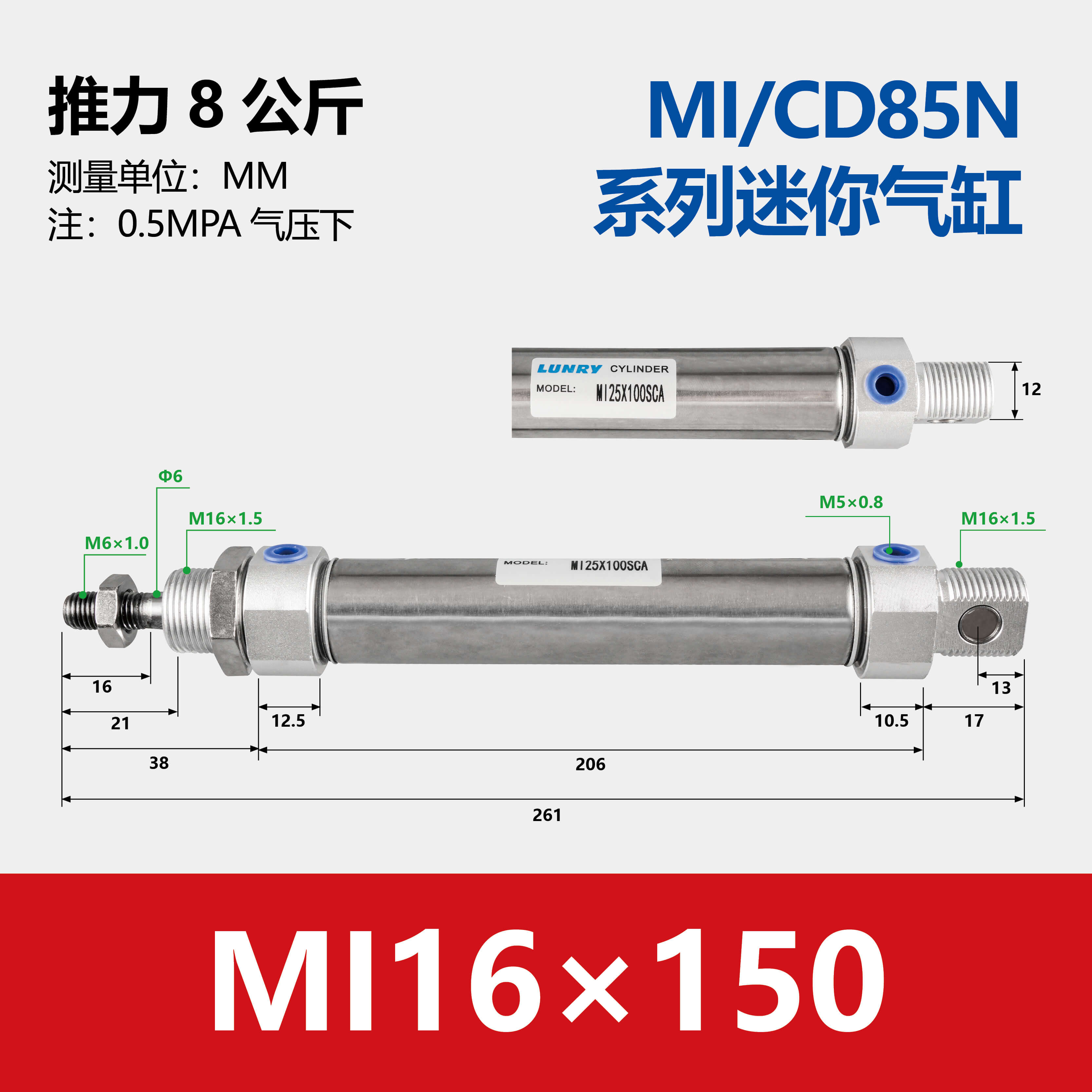 MI Stainless Steel Mini Cylinder(C85)