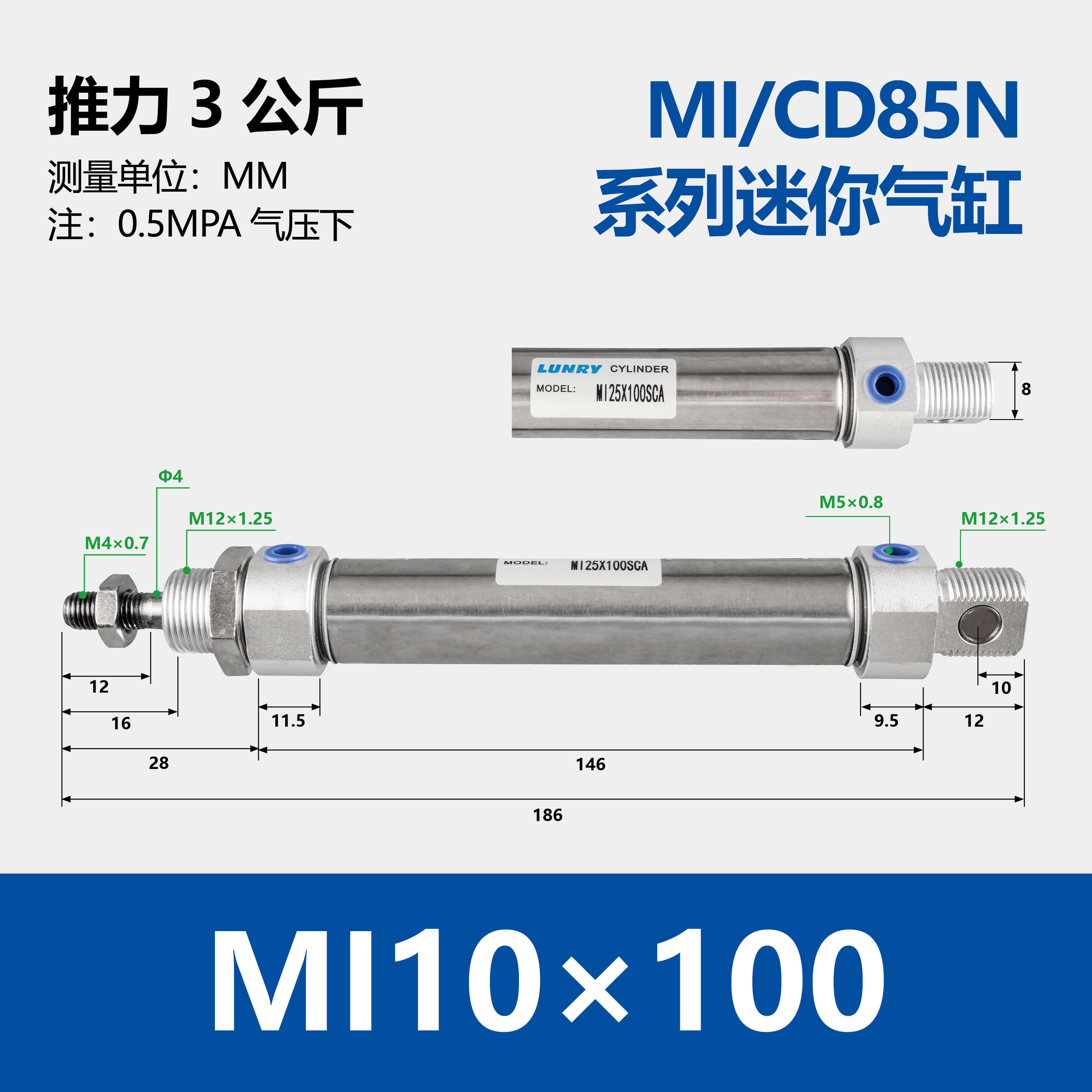 MI Stainless Steel Mini Cylinder(C85)