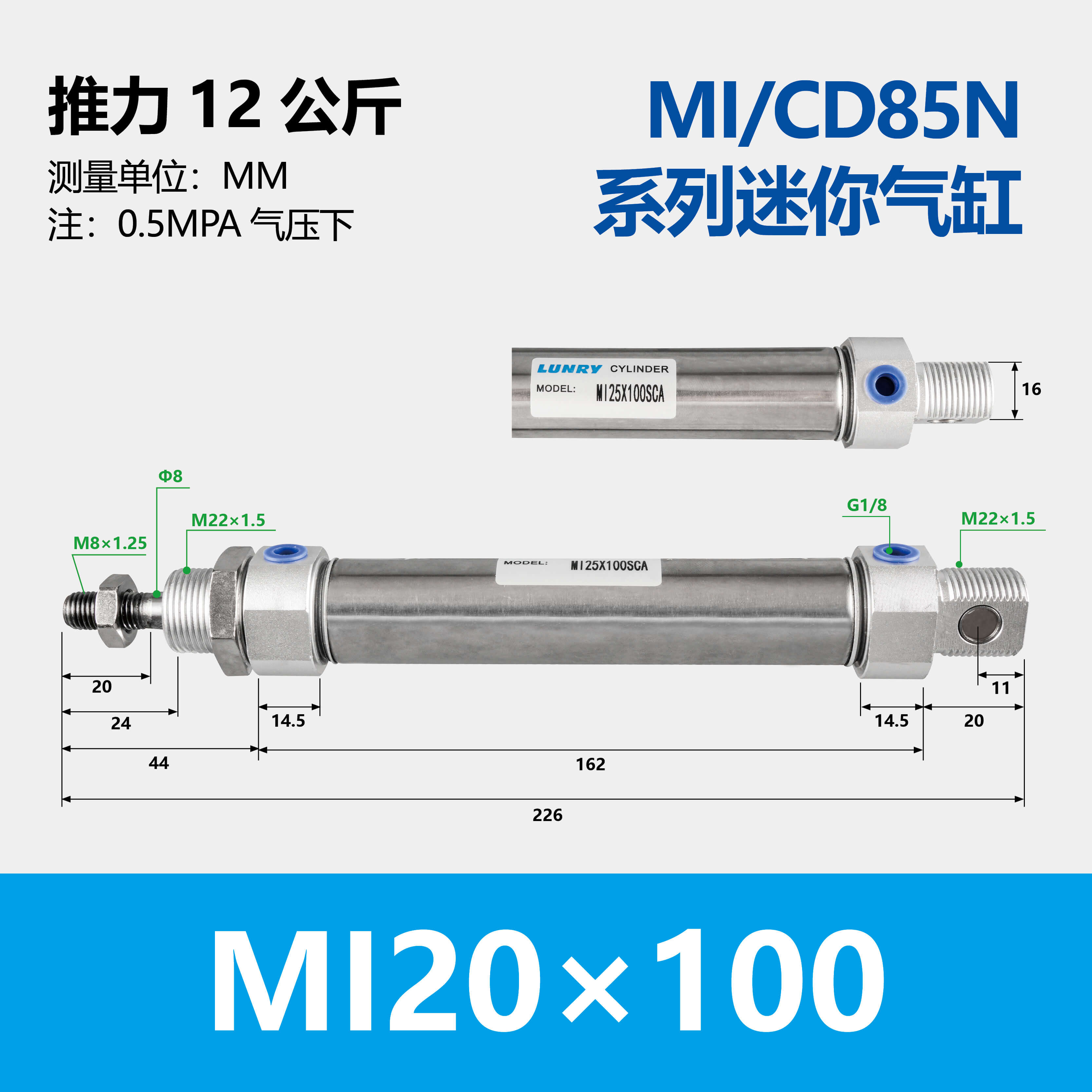 MI Stainless Steel Mini Cylinder(C85)