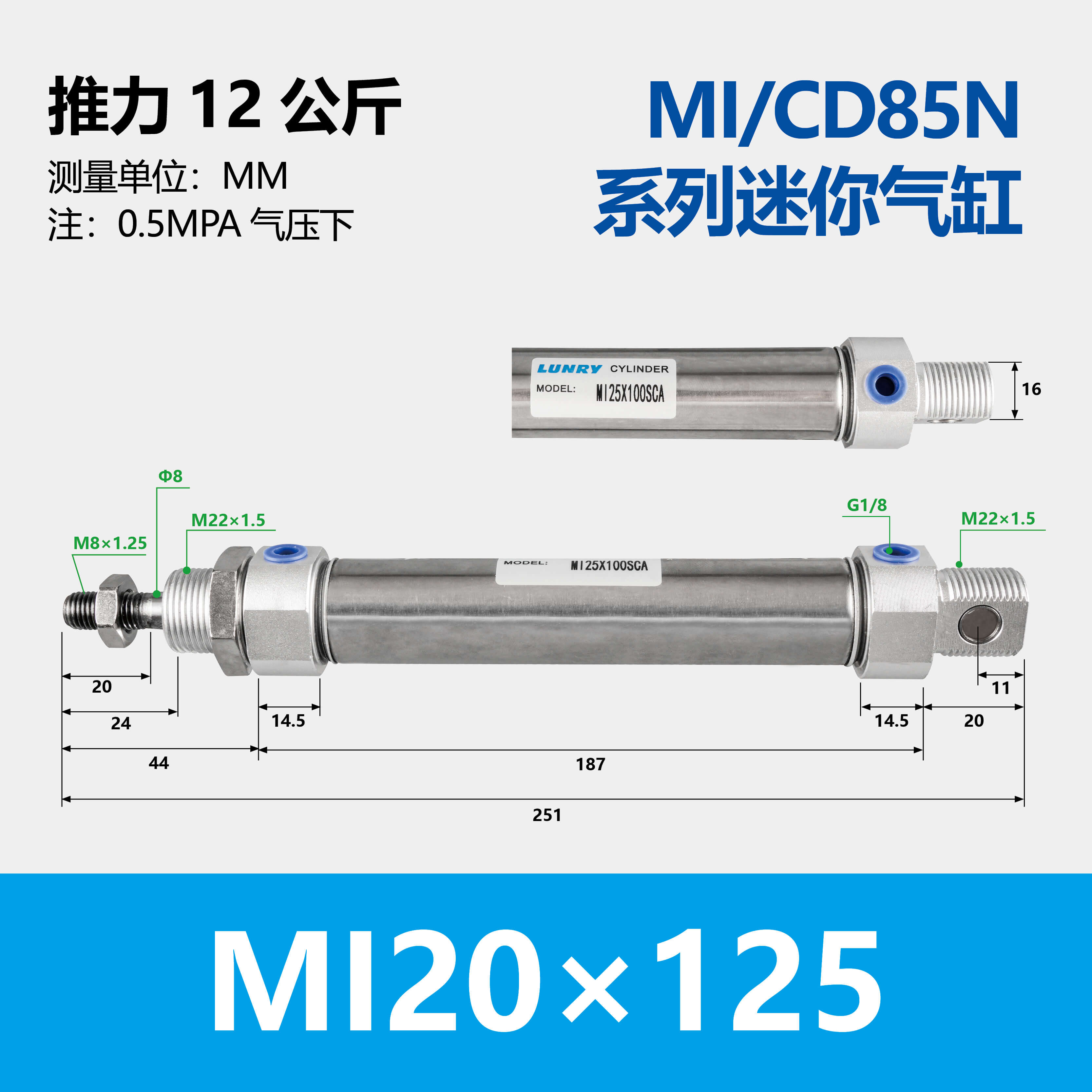 MI Stainless Steel Mini Cylinder(C85)