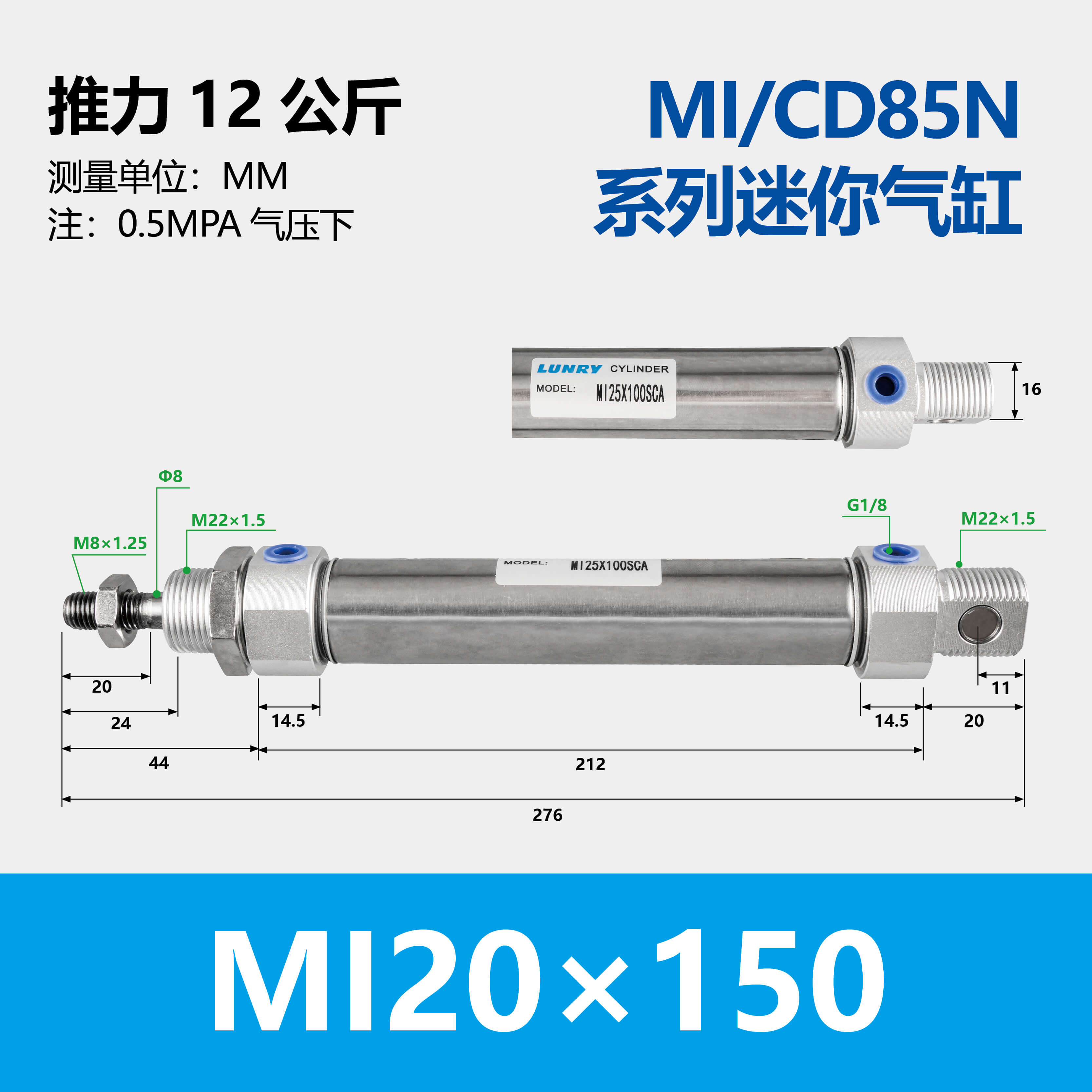 MI Stainless Steel Mini Cylinder(C85)