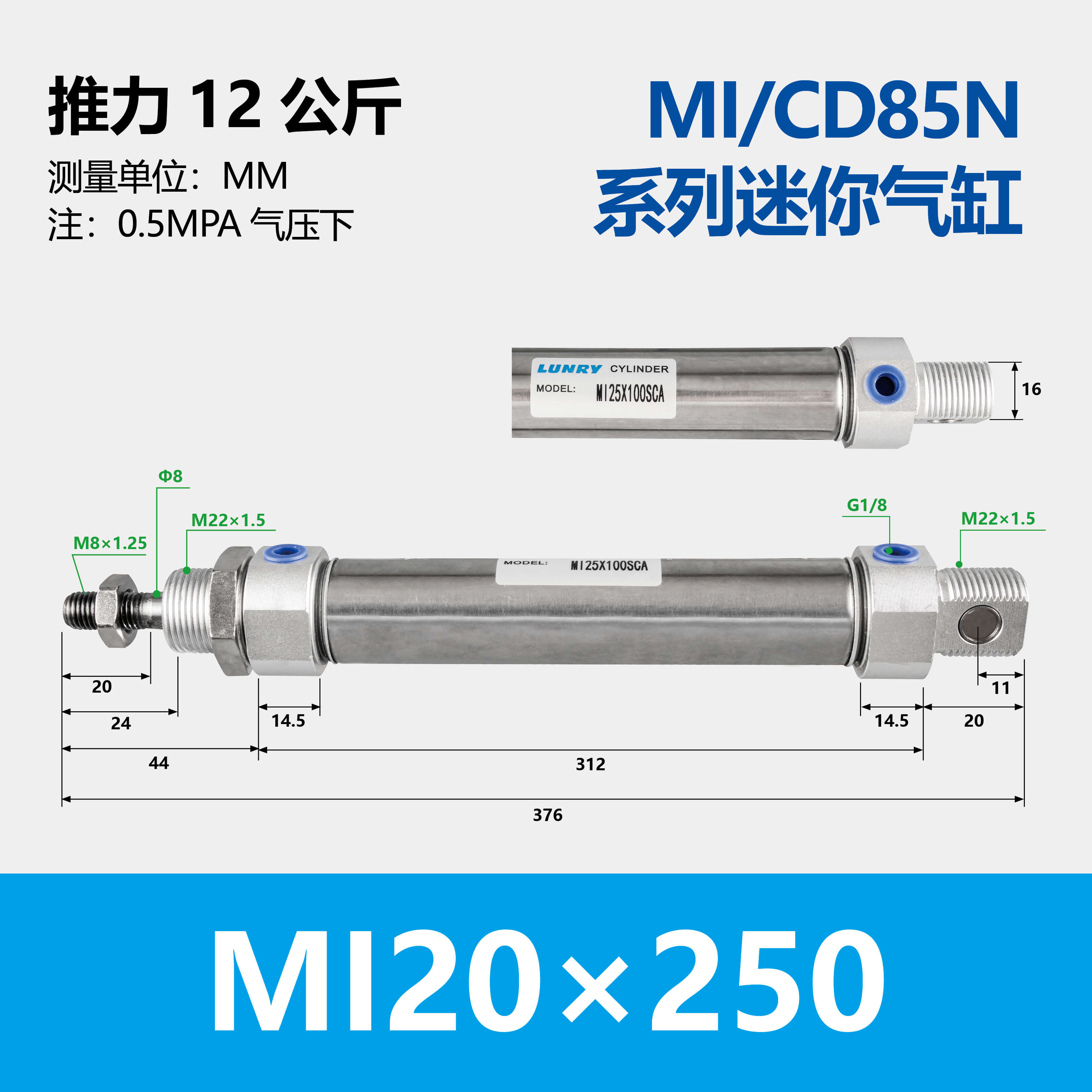 MI Stainless Steel Mini Cylinder(C85)
