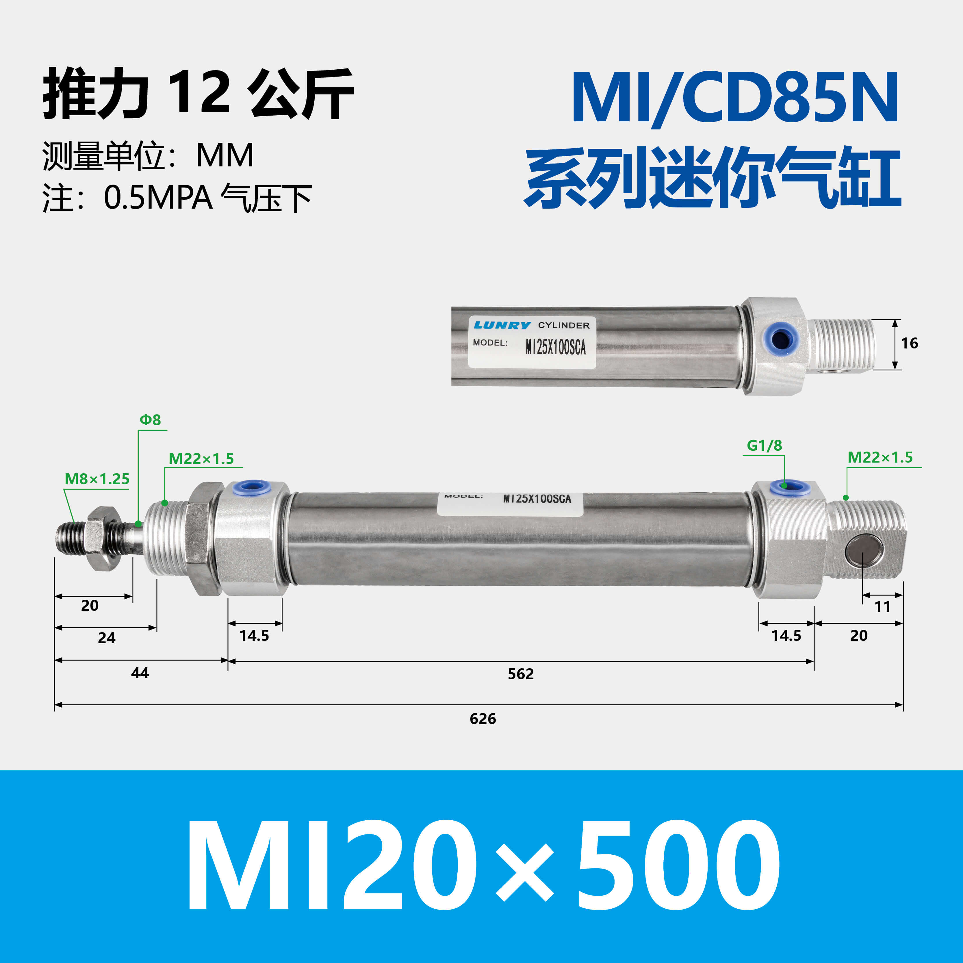 MI Stainless Steel Mini Cylinder(C85)