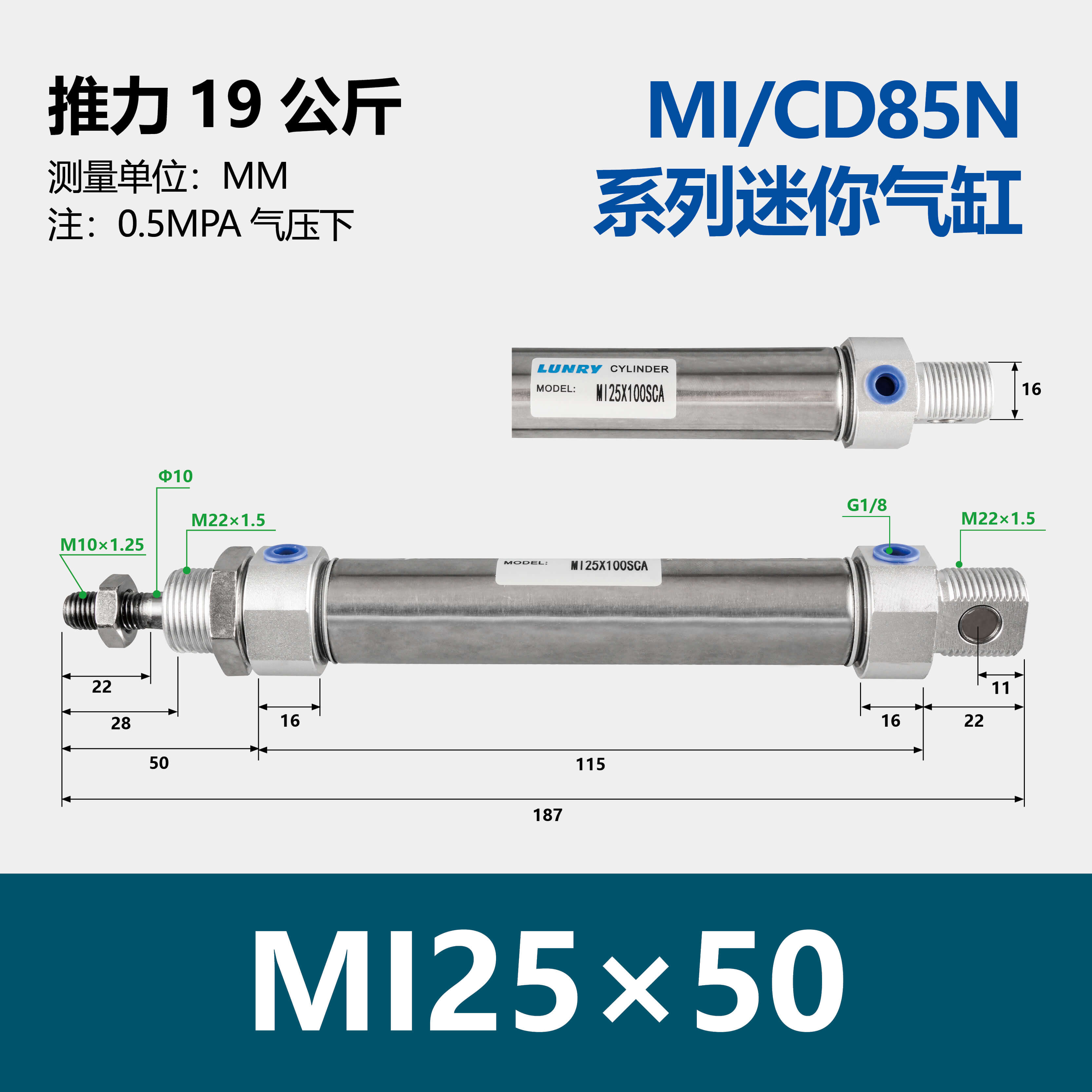 MI Stainless Steel Mini Cylinder(C85)