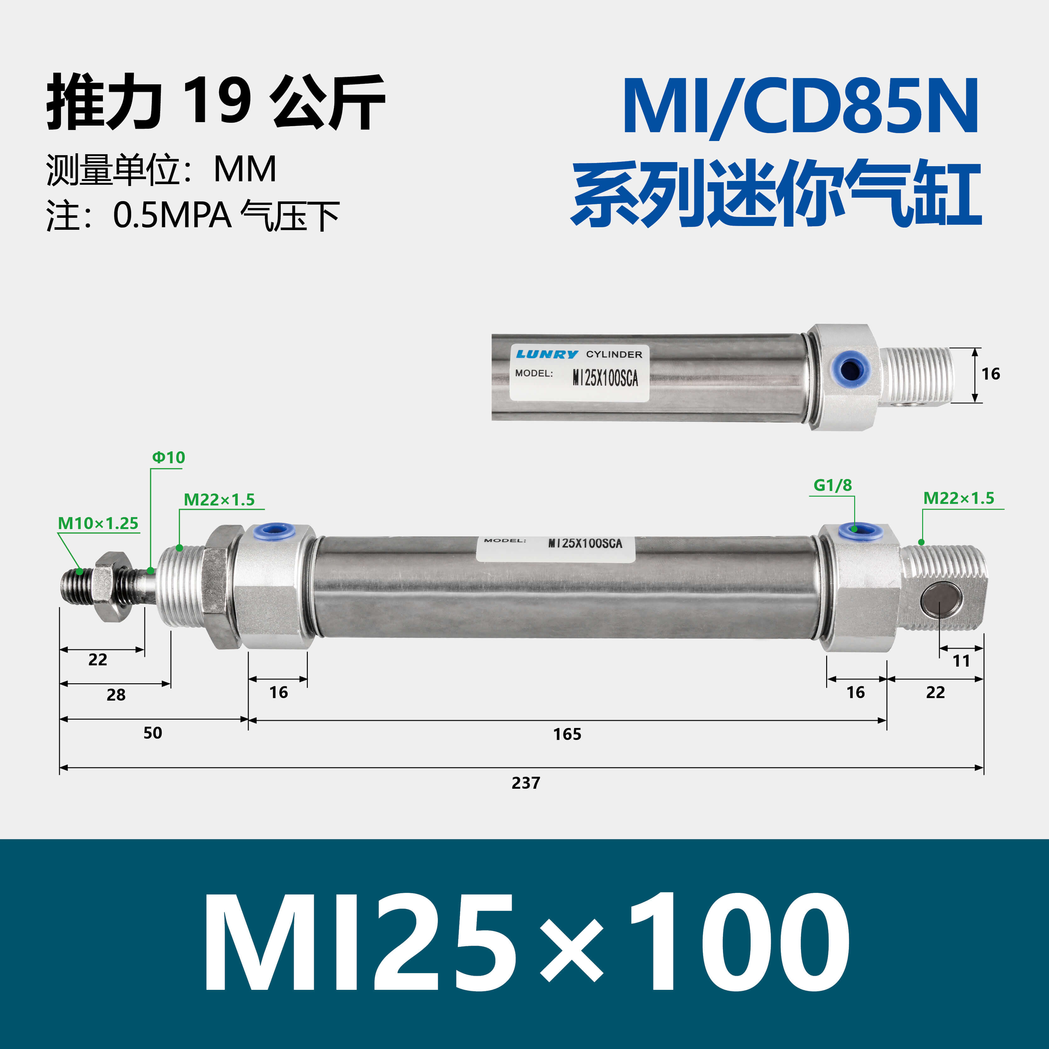 MI Stainless Steel Mini Cylinder(C85)