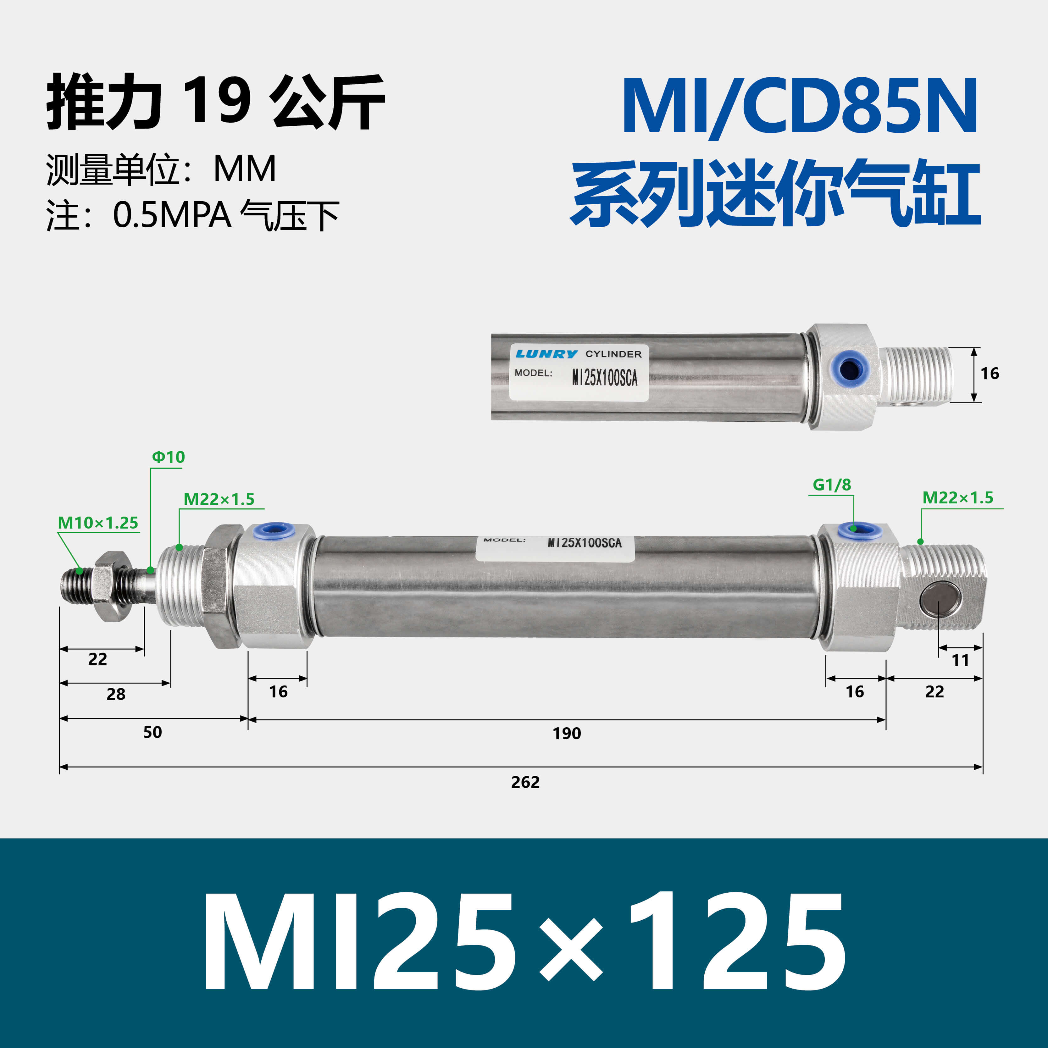 MI Stainless Steel Mini Cylinder(C85)