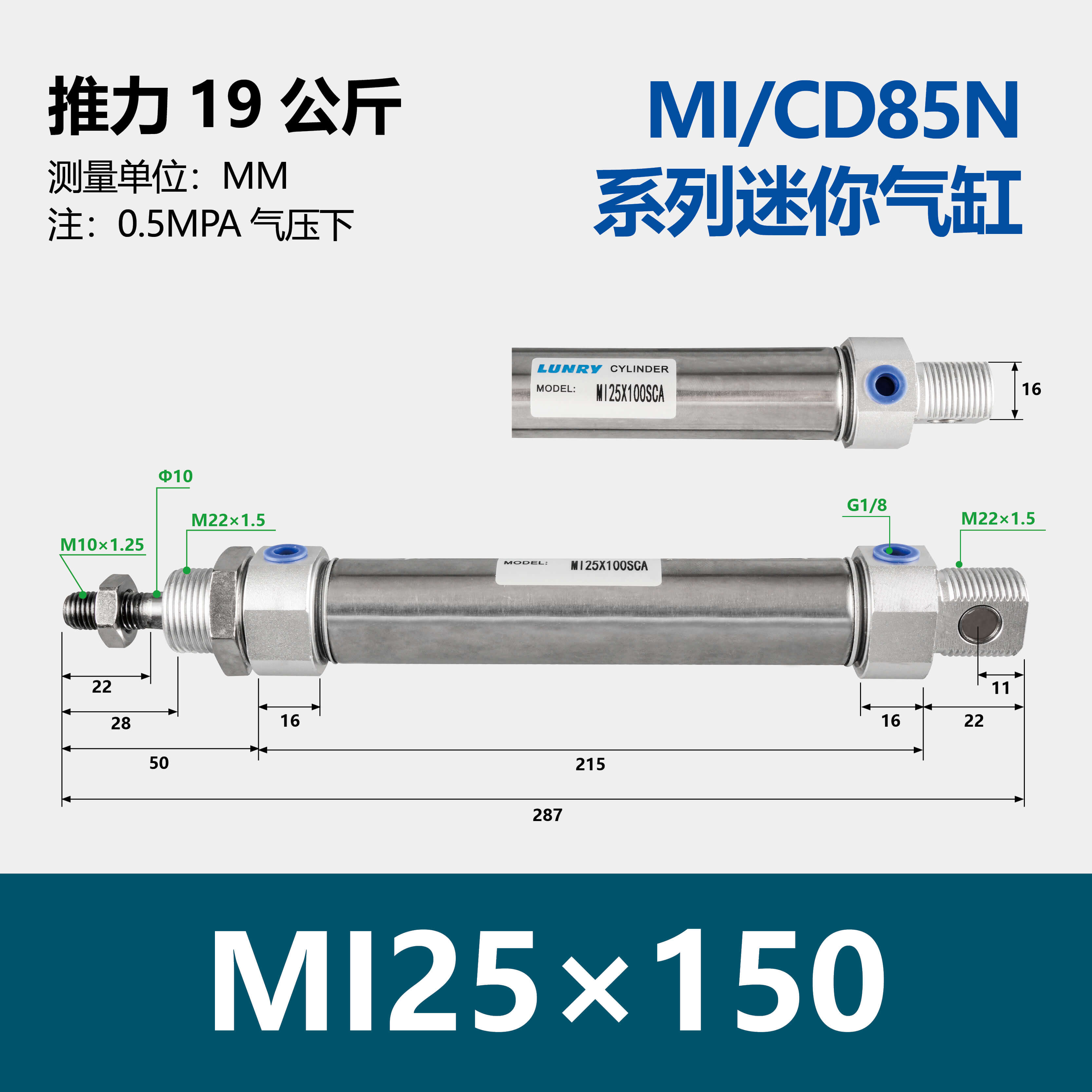 MI Stainless Steel Mini Cylinder(C85)