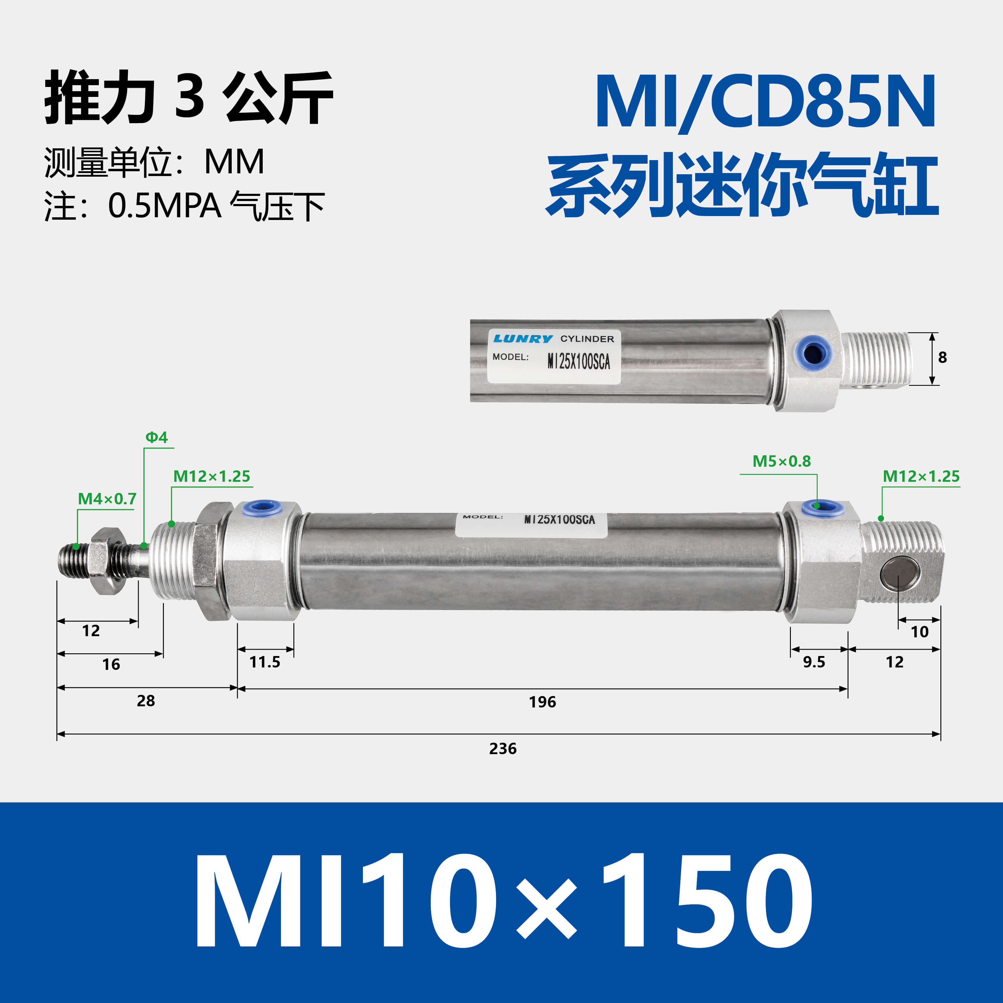 MI Stainless Steel Mini Cylinder(C85)
