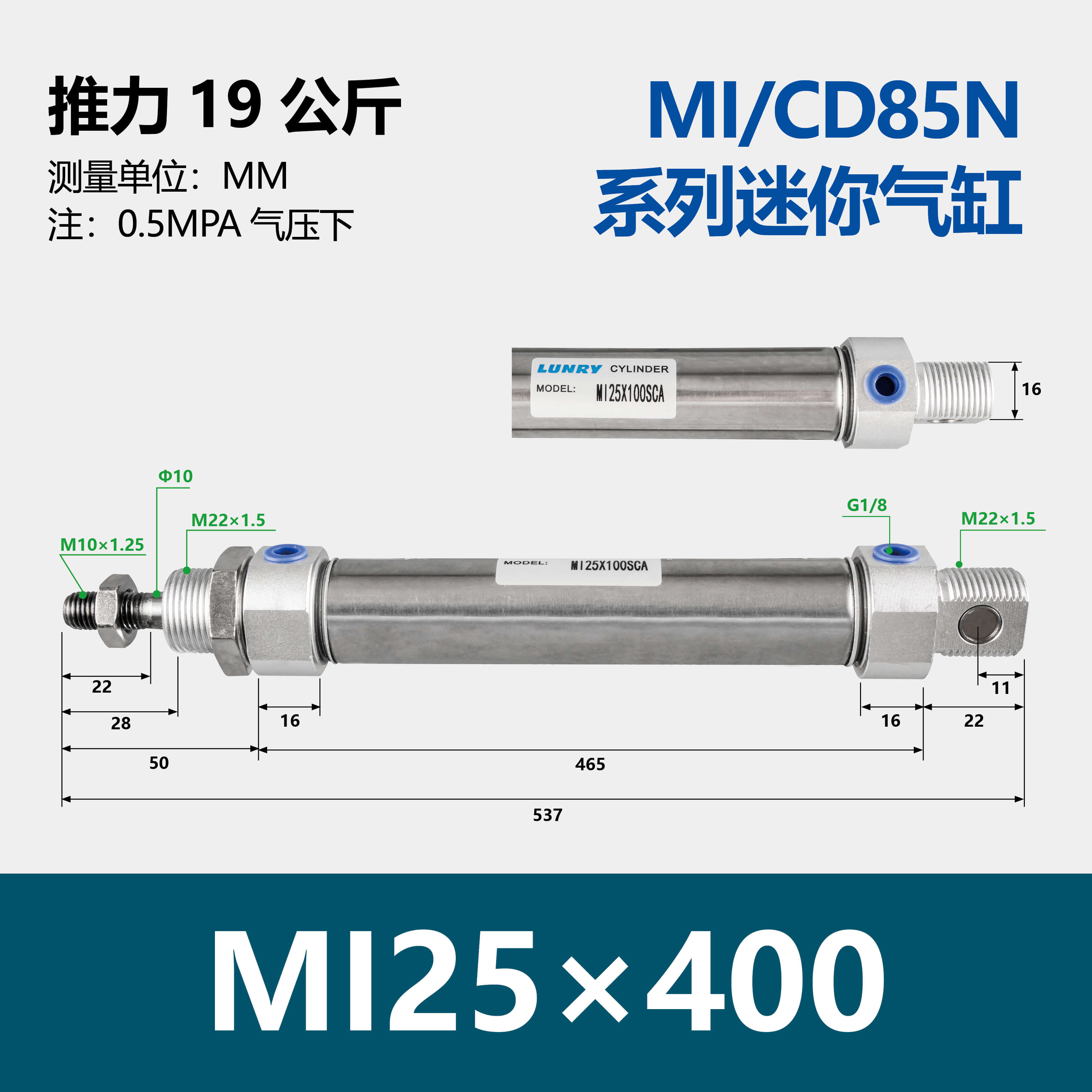 MI Stainless Steel Mini Cylinder(C85)