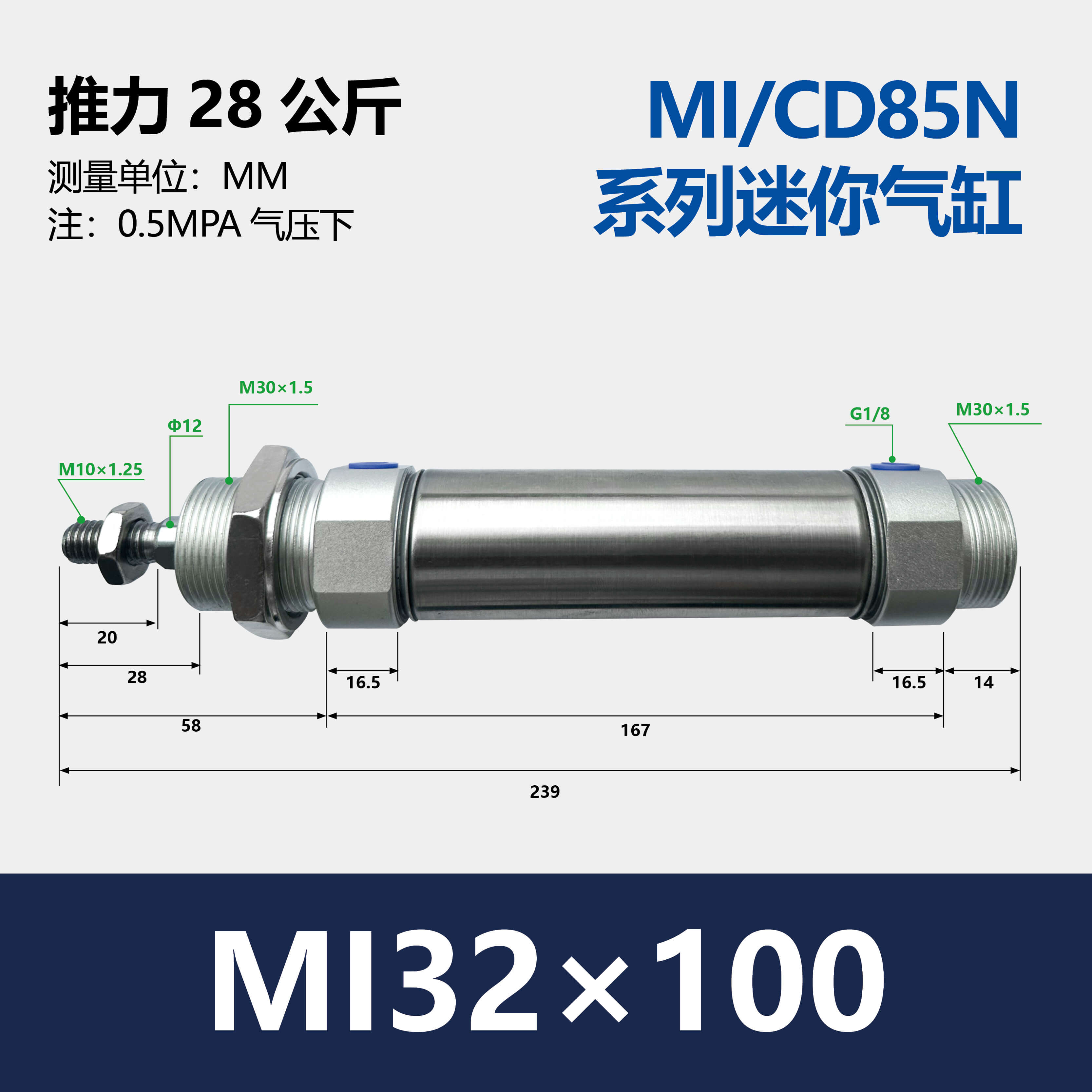 MI Stainless Steel Mini Cylinder(C85)