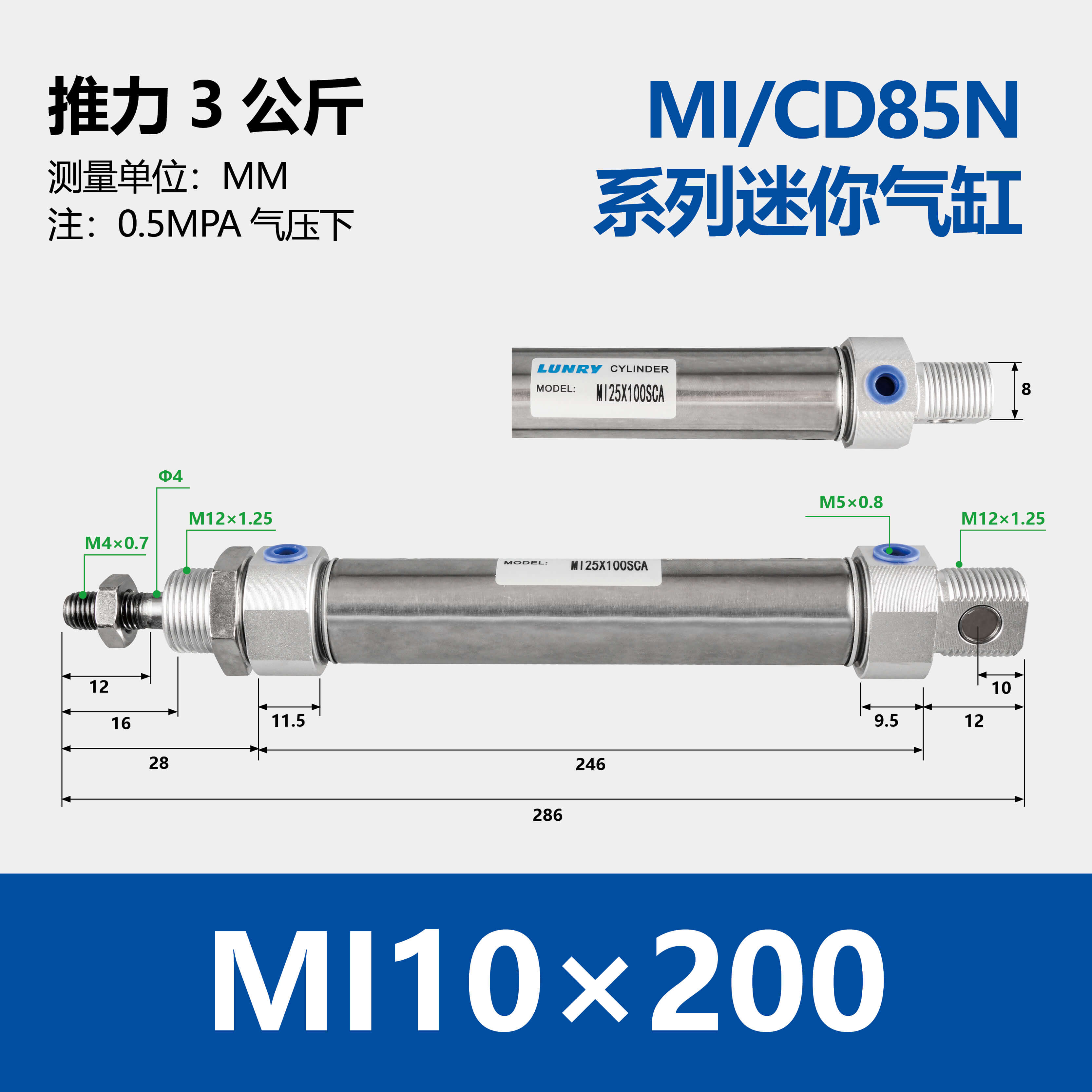 MI Stainless Steel Mini Cylinder(C85)