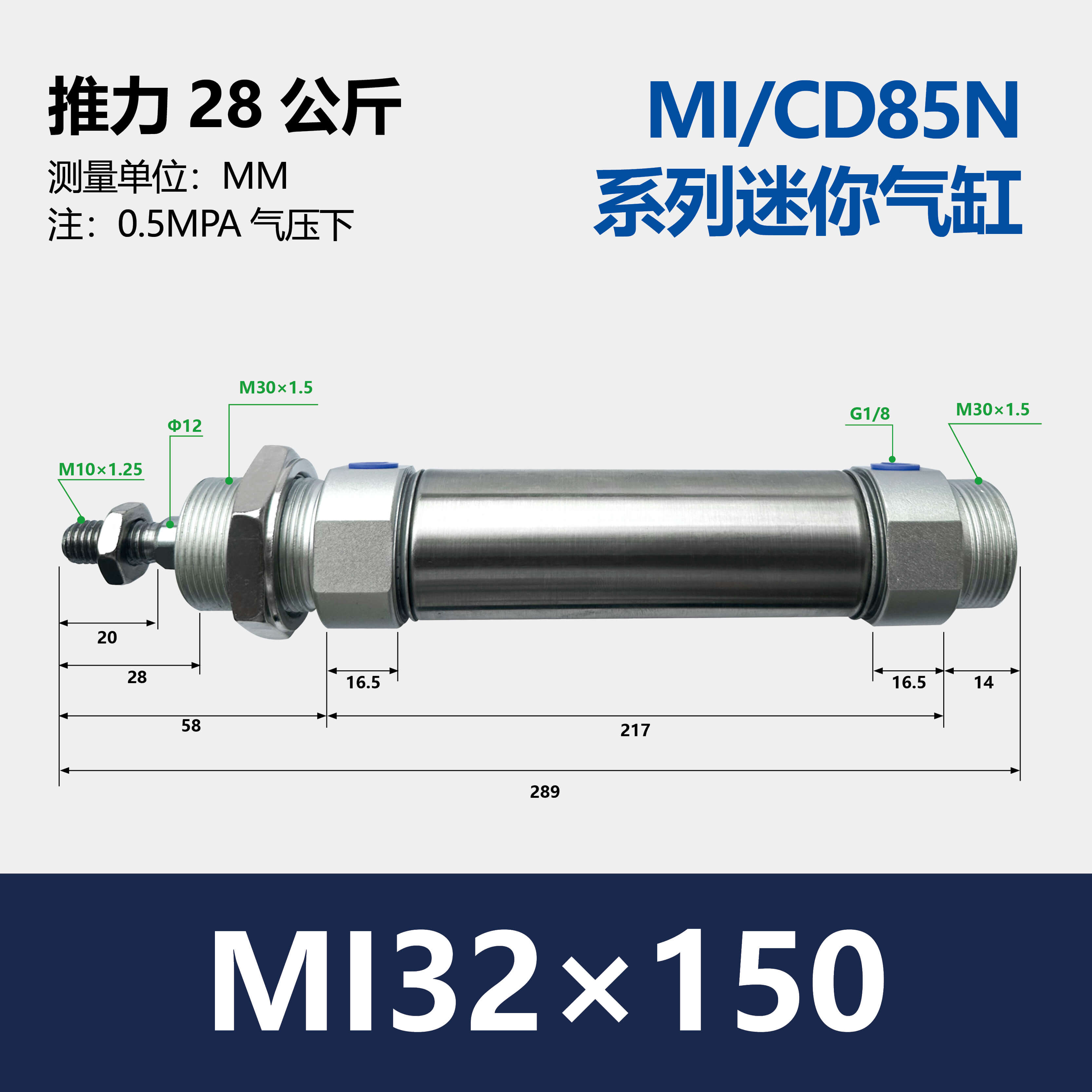 MI Stainless Steel Mini Cylinder(C85)