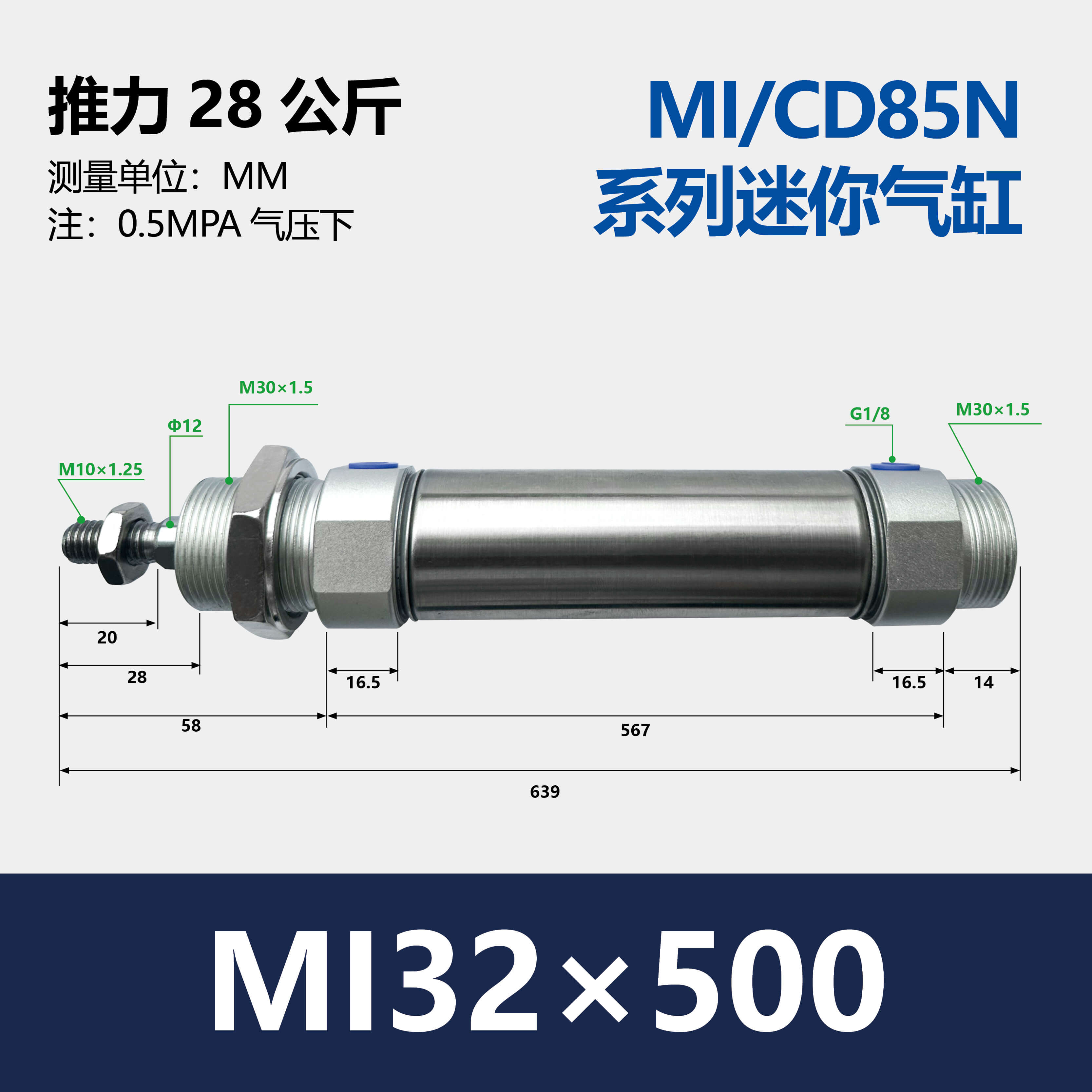 MI Stainless Steel Mini Cylinder(C85)