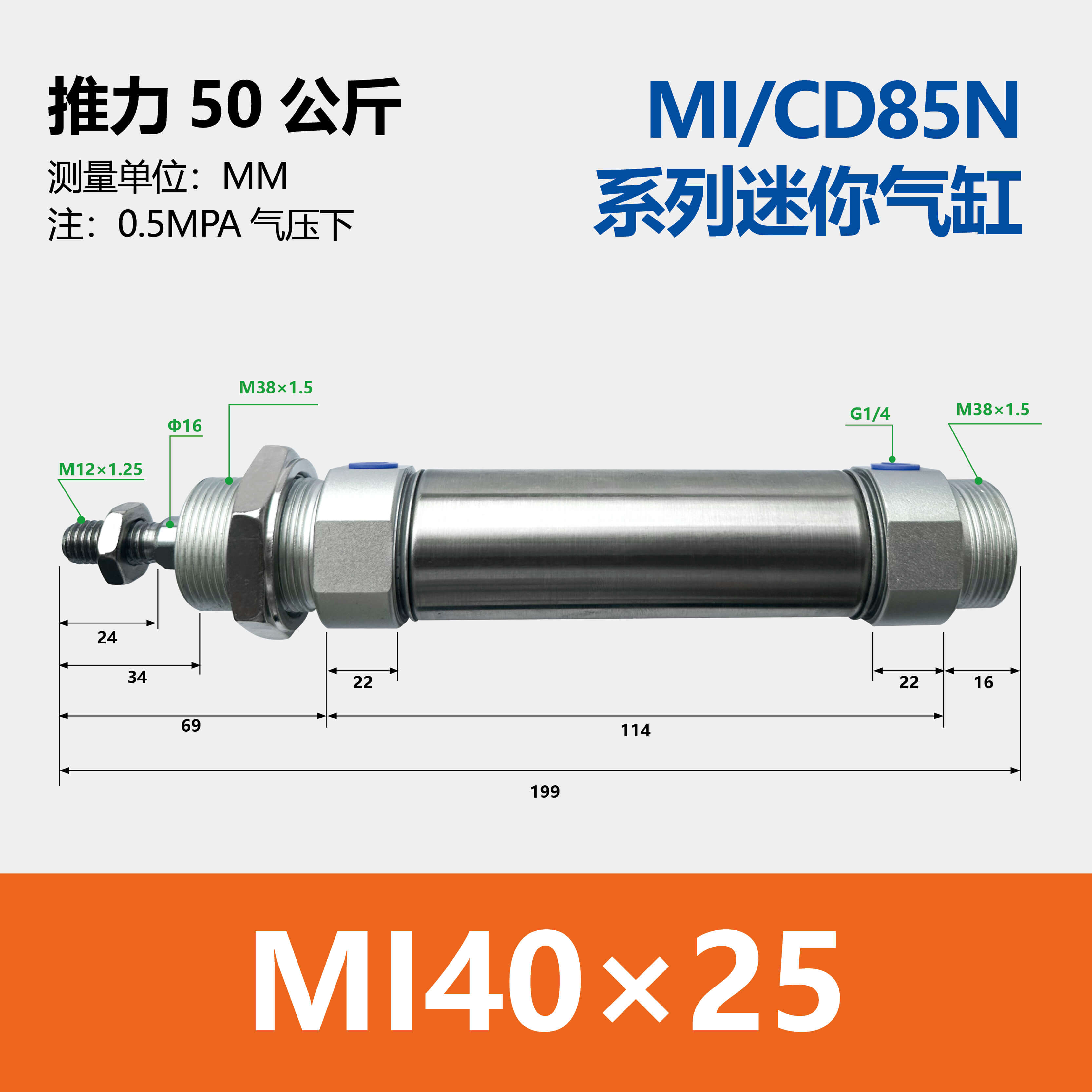 MI Stainless Steel Mini Cylinder(C85)