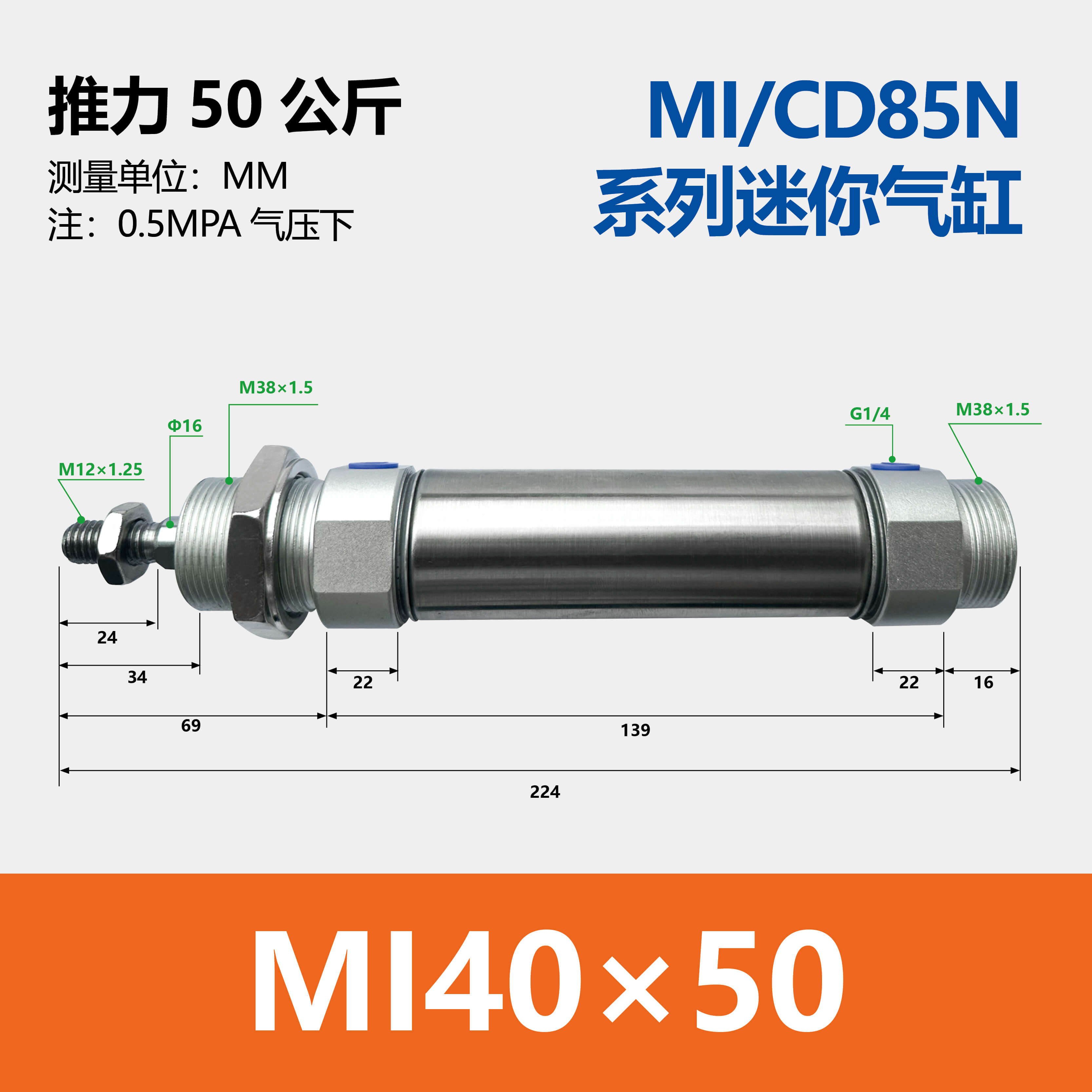 MI Stainless Steel Mini Cylinder(C85)