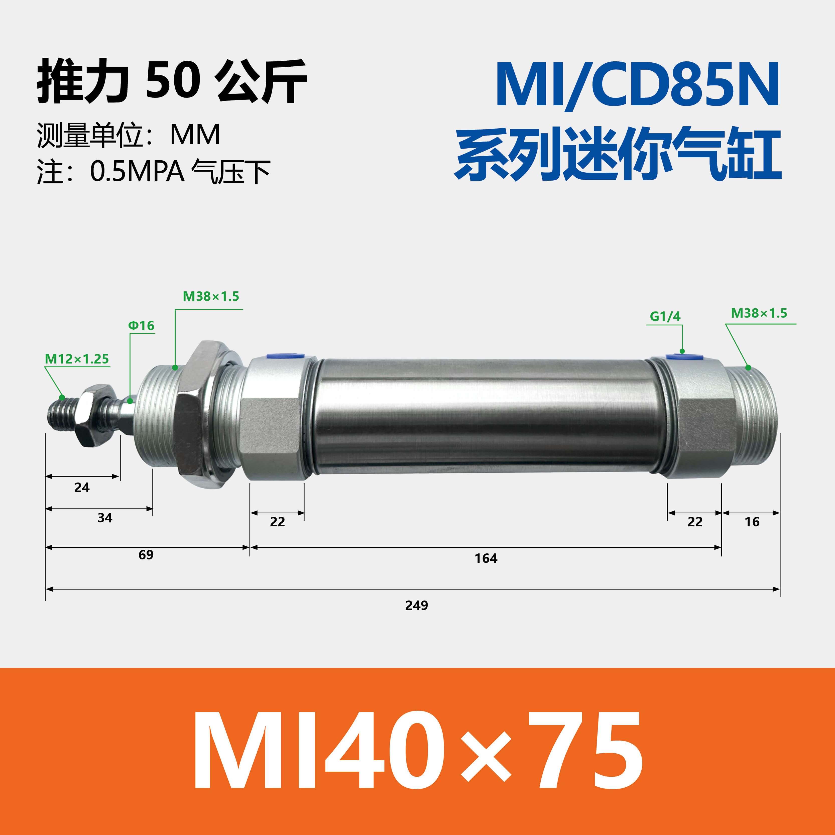 MI Stainless Steel Mini Cylinder(C85)