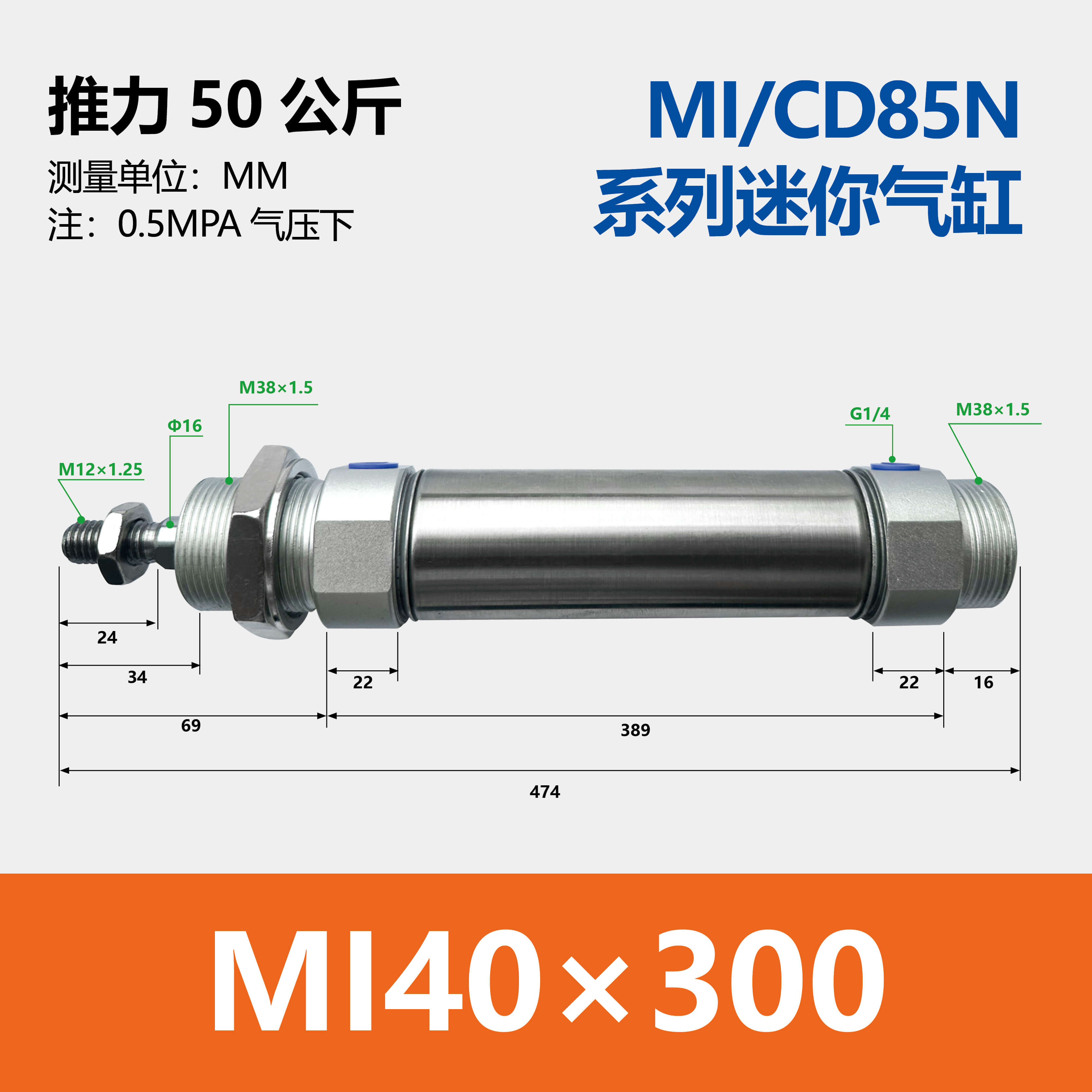 MI Stainless Steel Mini Cylinder(C85)
