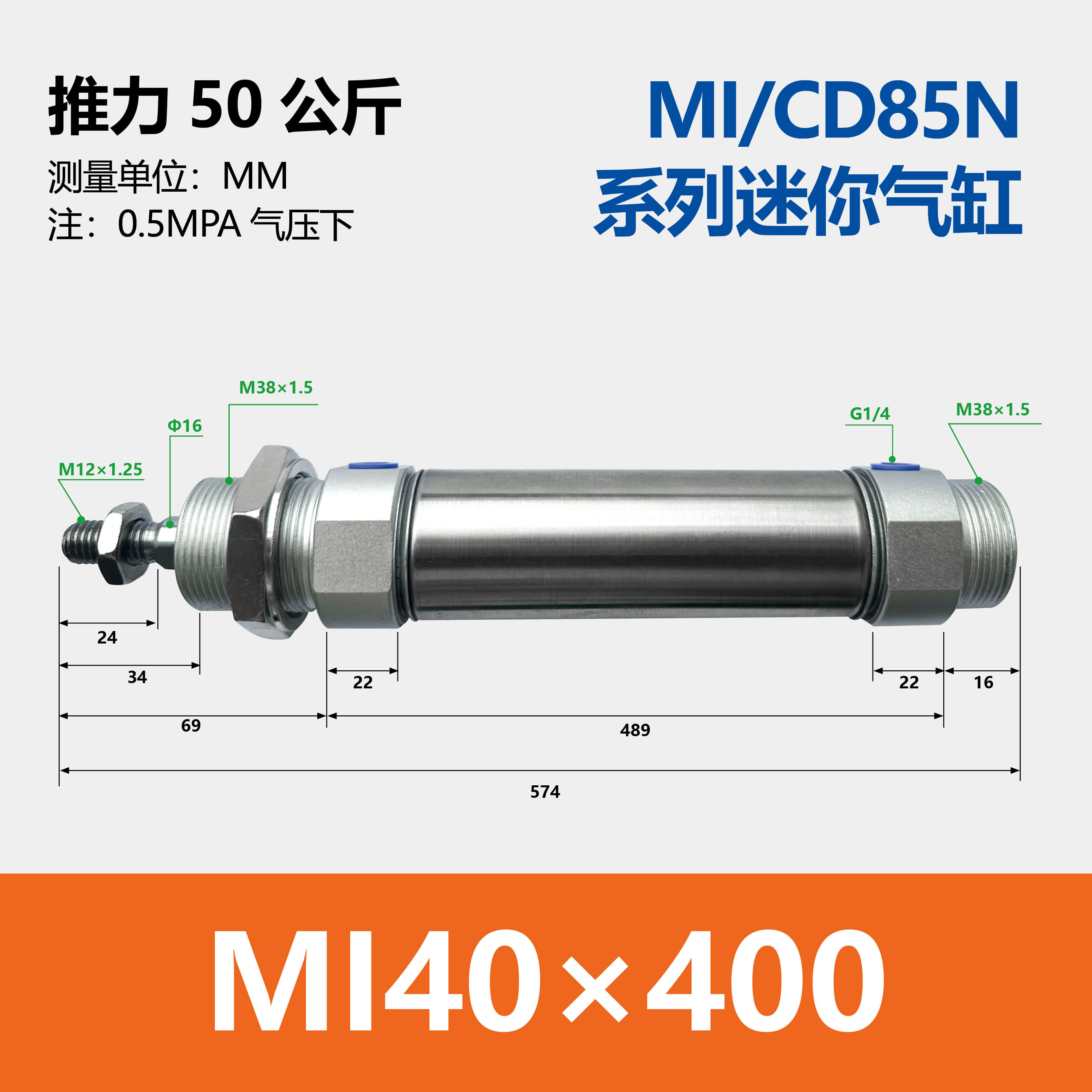 MI Stainless Steel Mini Cylinder(C85)