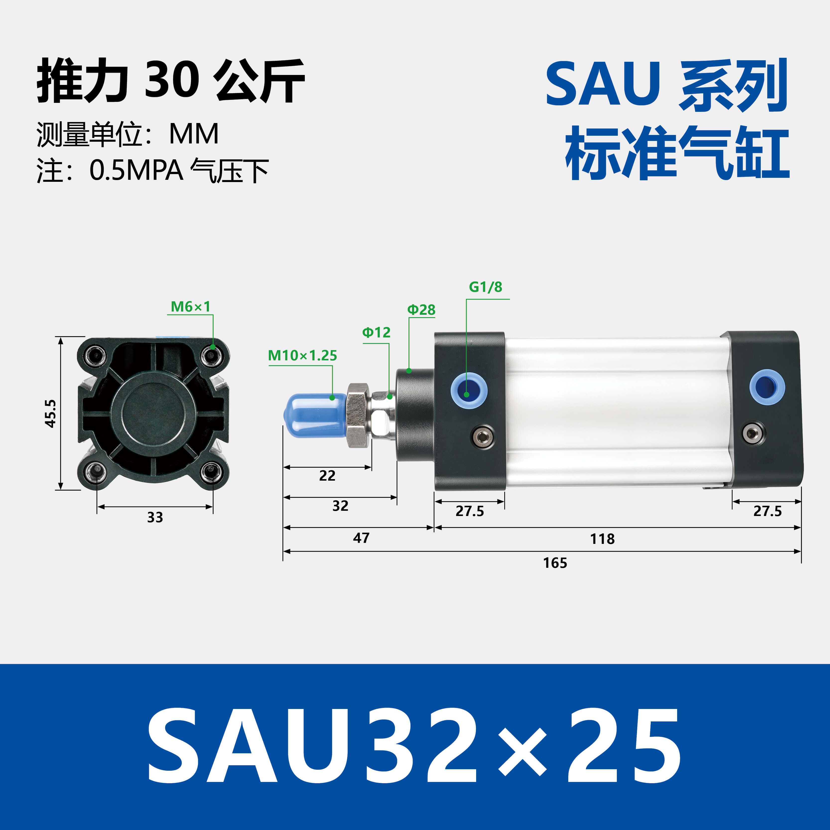 SAU Double Acting Standard Cylinder(SU upgraded version)