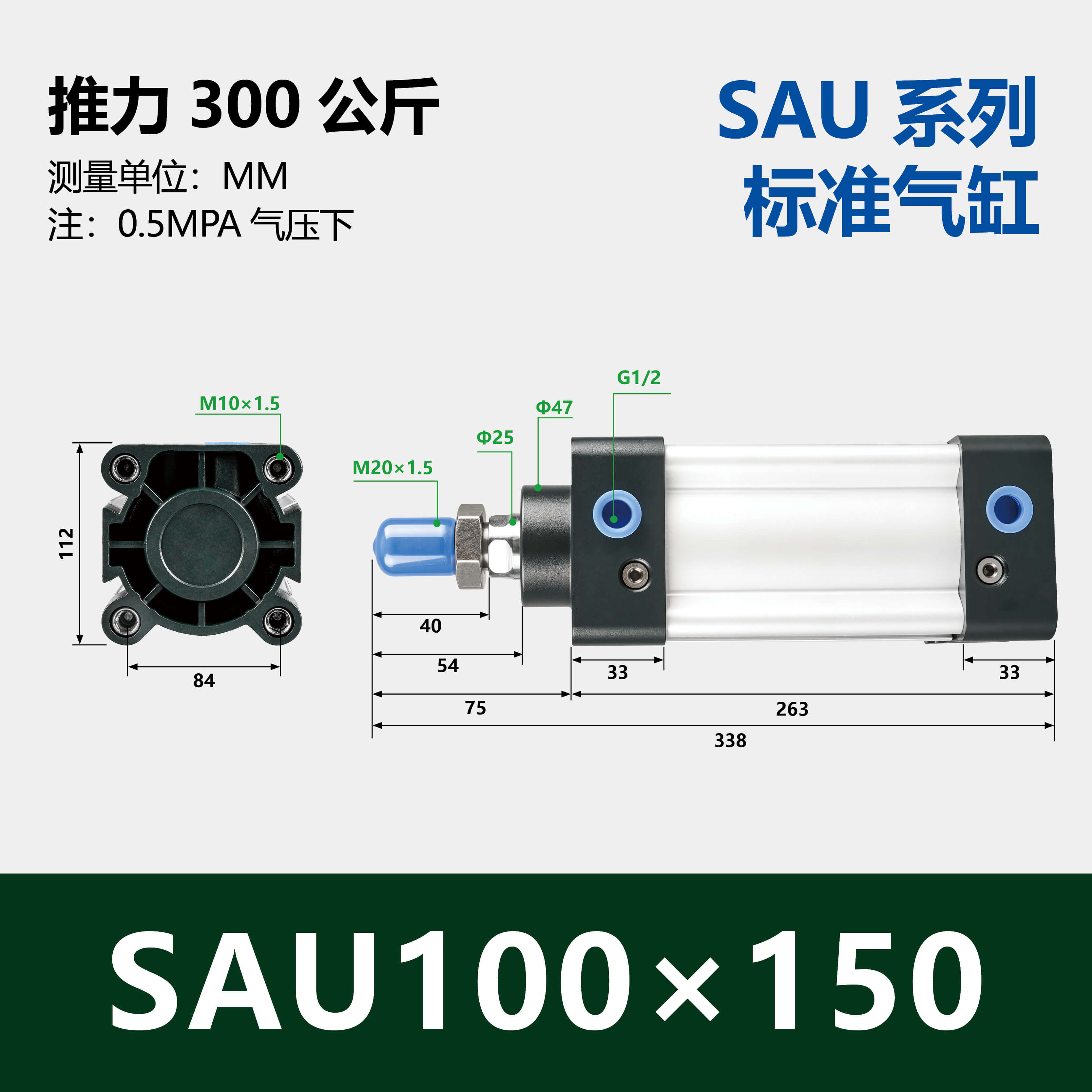 SAU Double Acting Standard Cylinder(SU upgraded version)