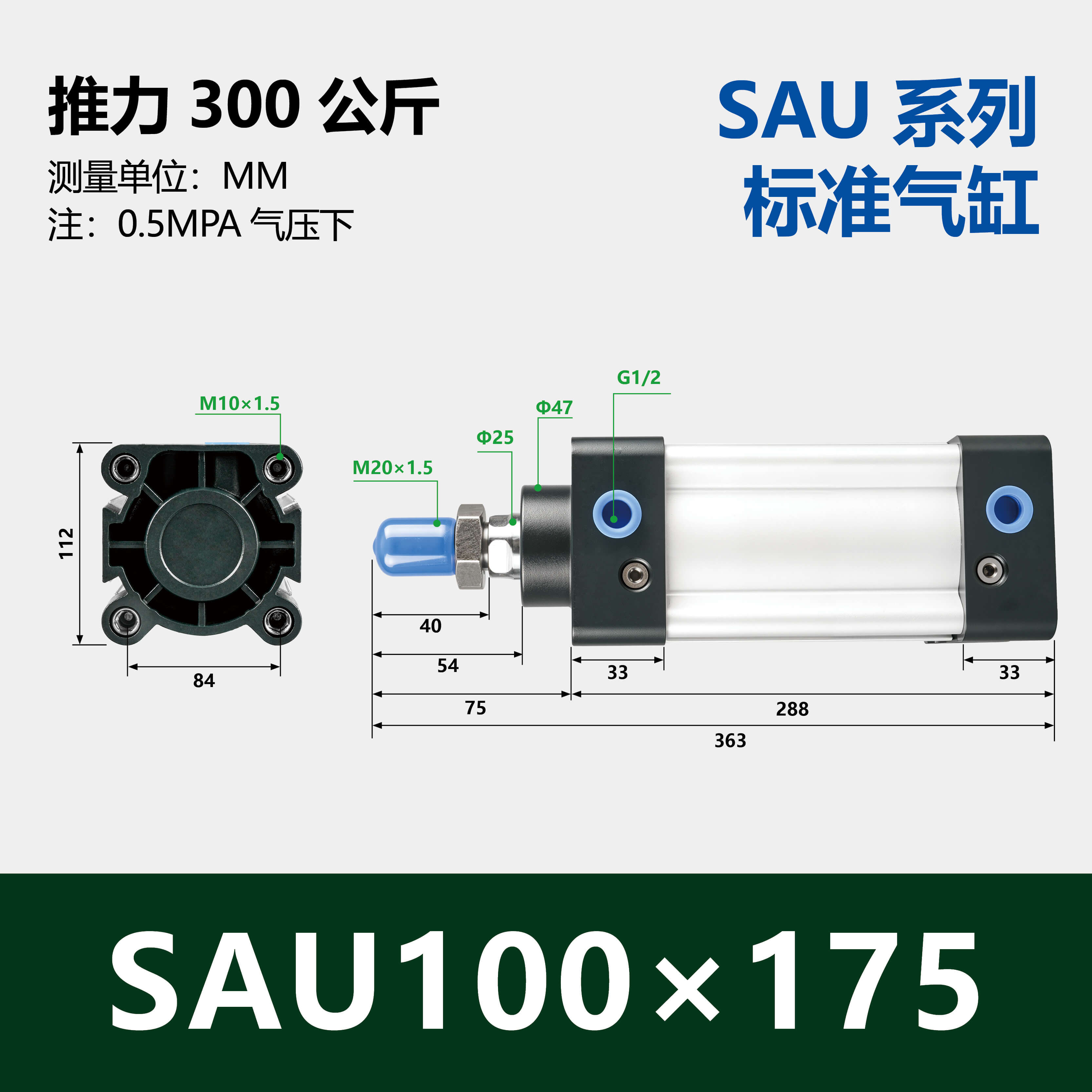SAU Double Acting Standard Cylinder(SU upgraded version)