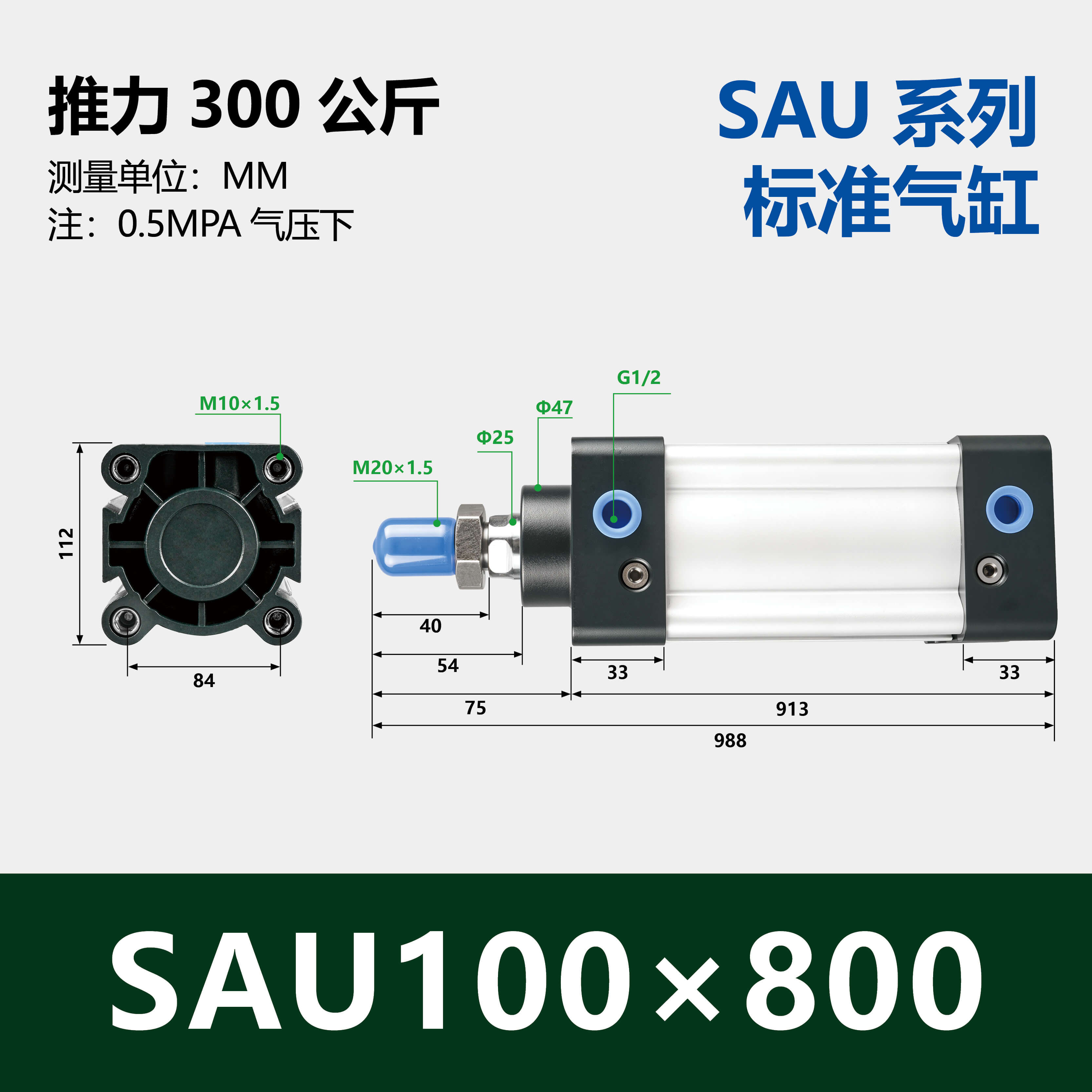 SAU Double Acting Standard Cylinder(SU upgraded version)