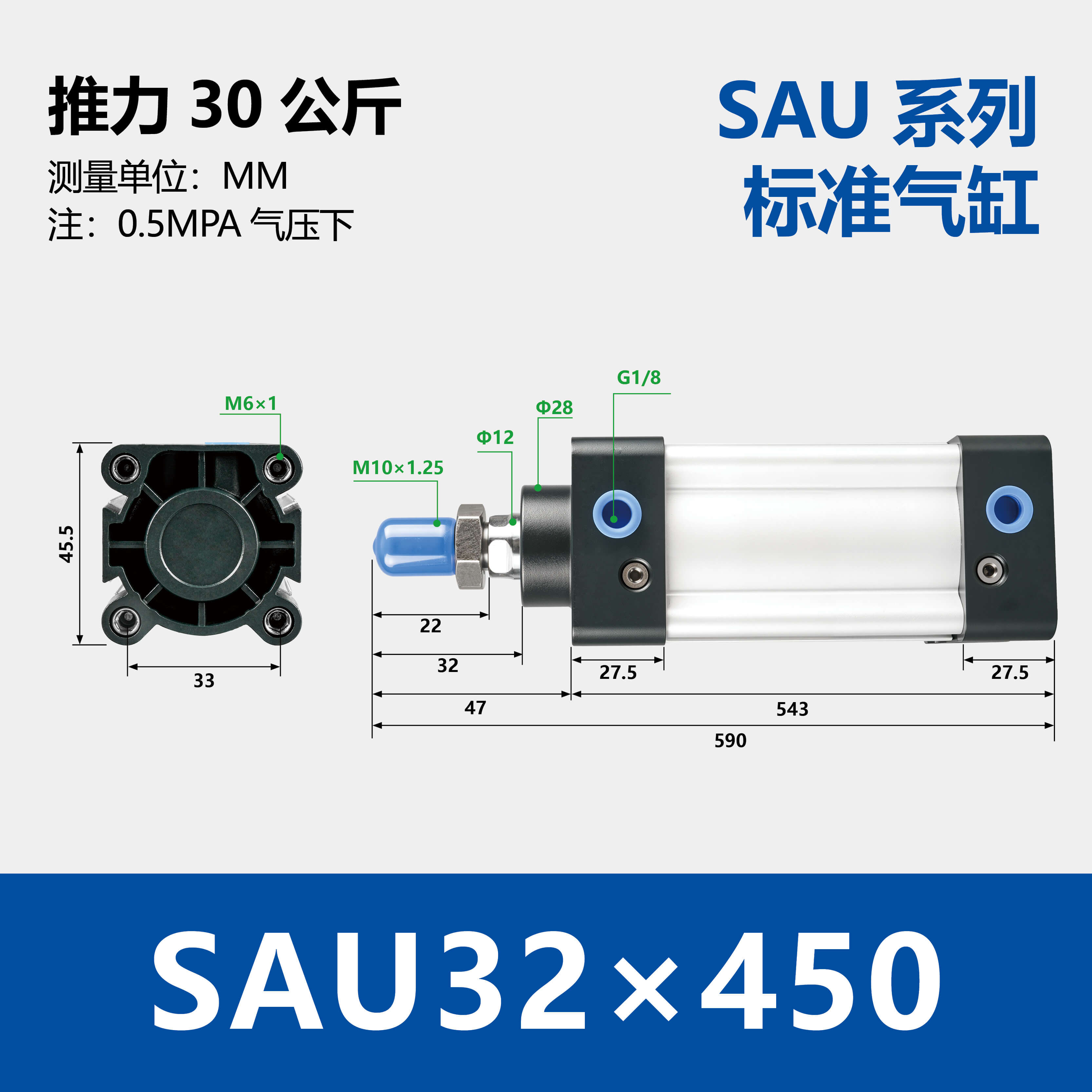 SAU Double Acting Standard Cylinder(SU upgraded version)
