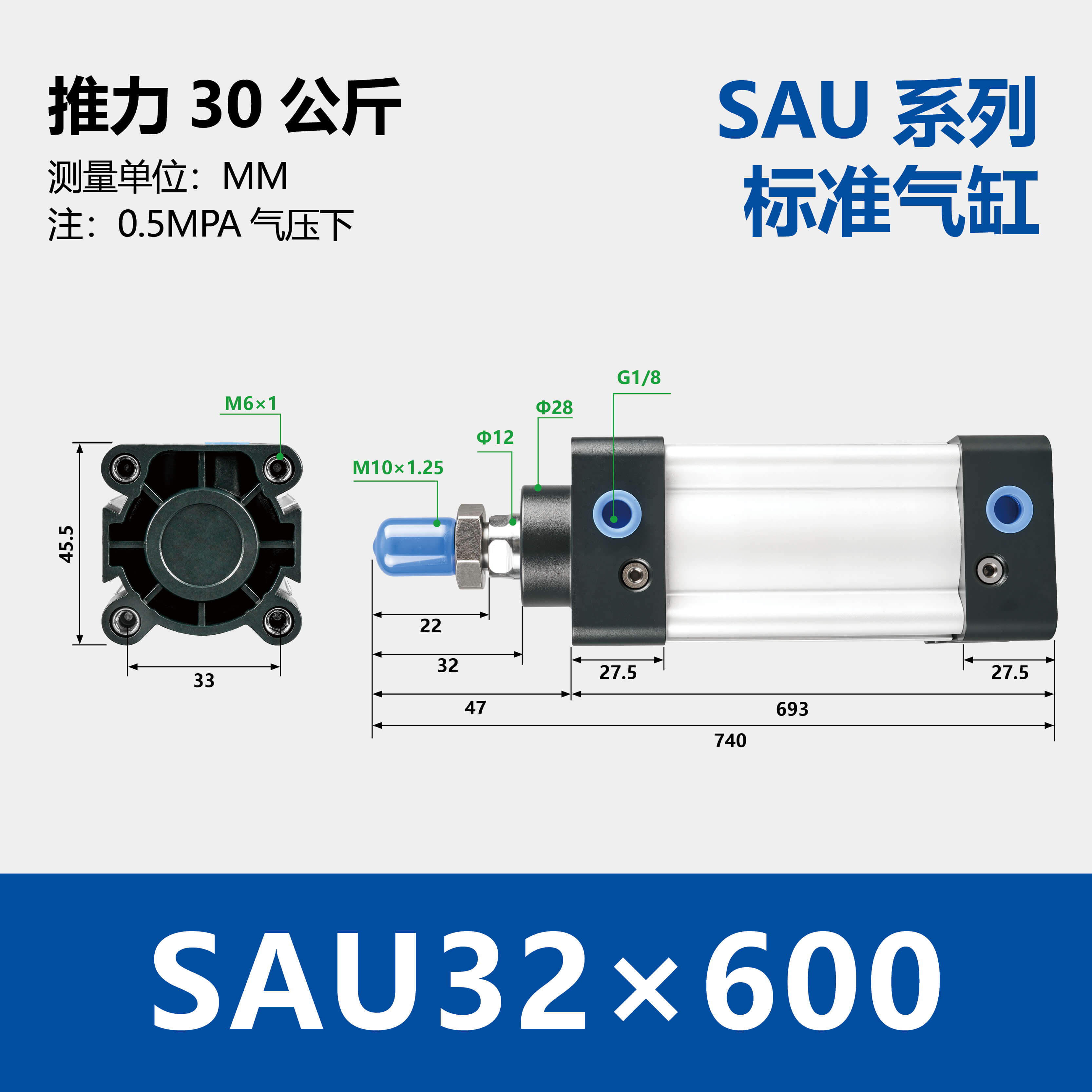 SAU Double Acting Standard Cylinder(SU upgraded version)
