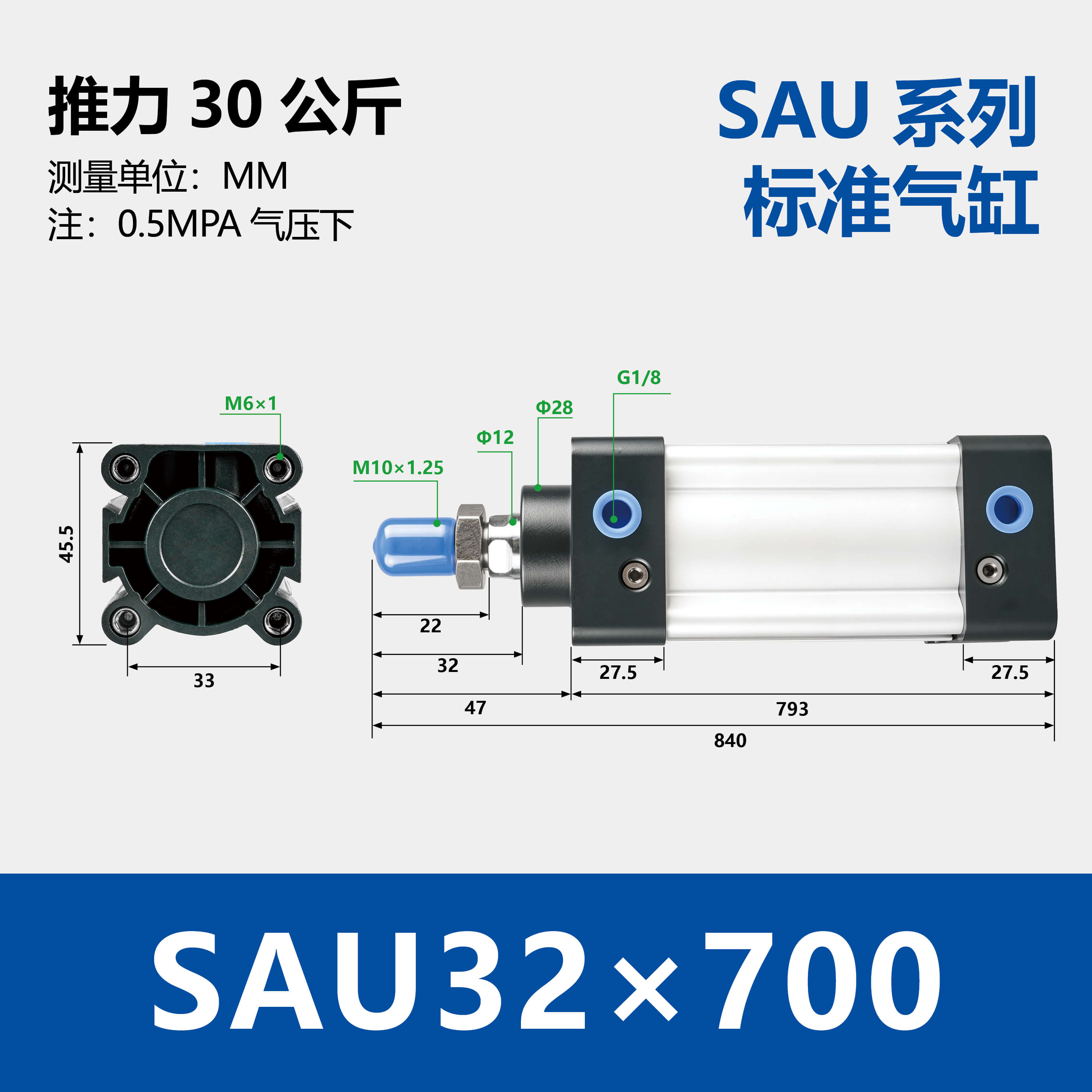 SAU Double Acting Standard Cylinder(SU upgraded version)