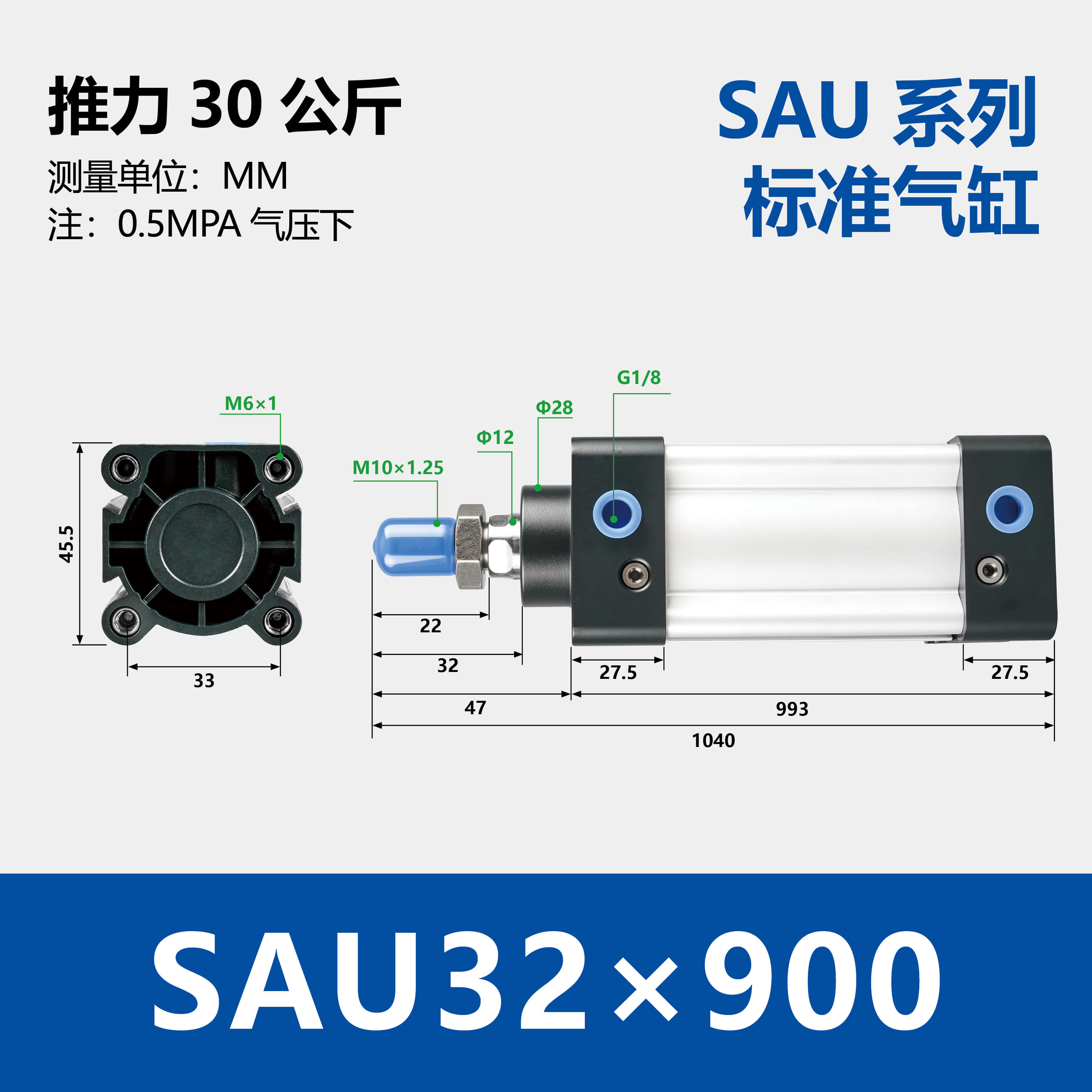 SAU Double Acting Standard Cylinder(SU upgraded version)