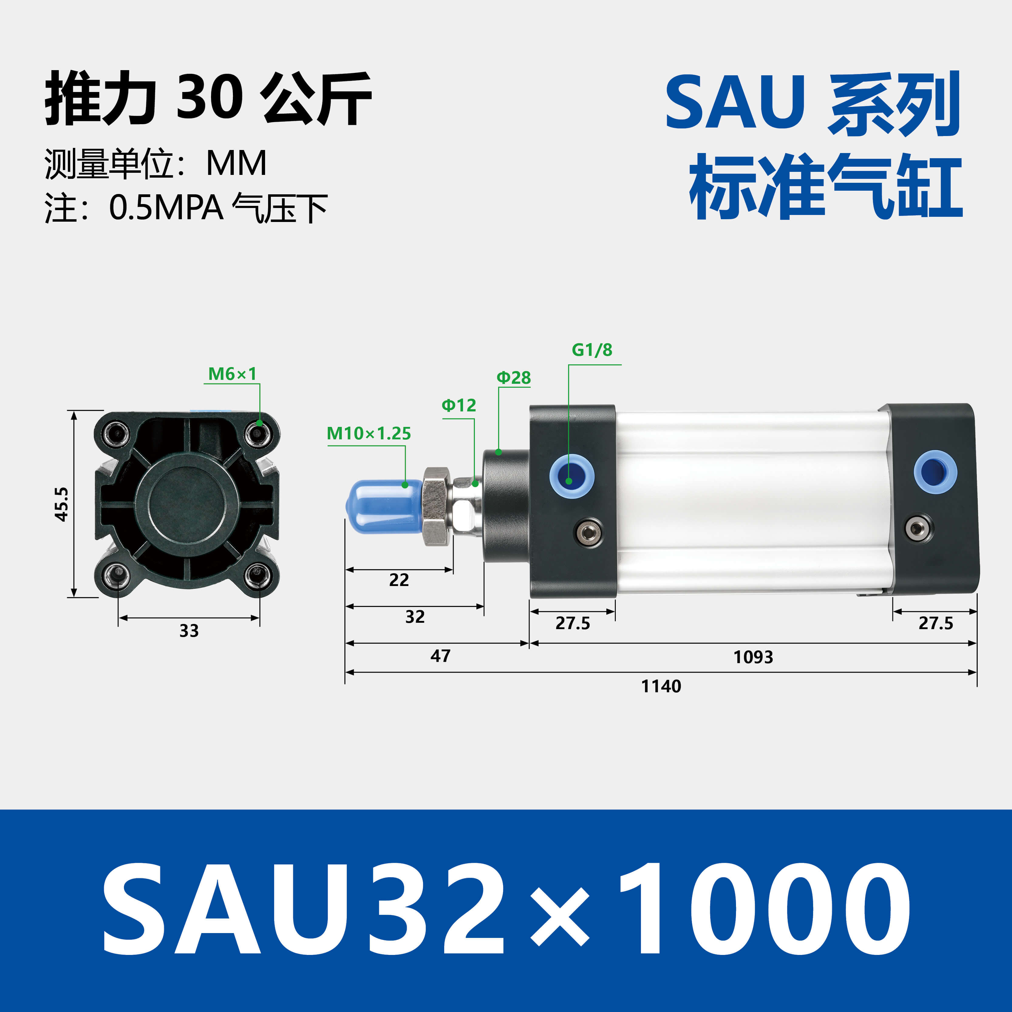 SAU Double Acting Standard Cylinder(SU upgraded version)